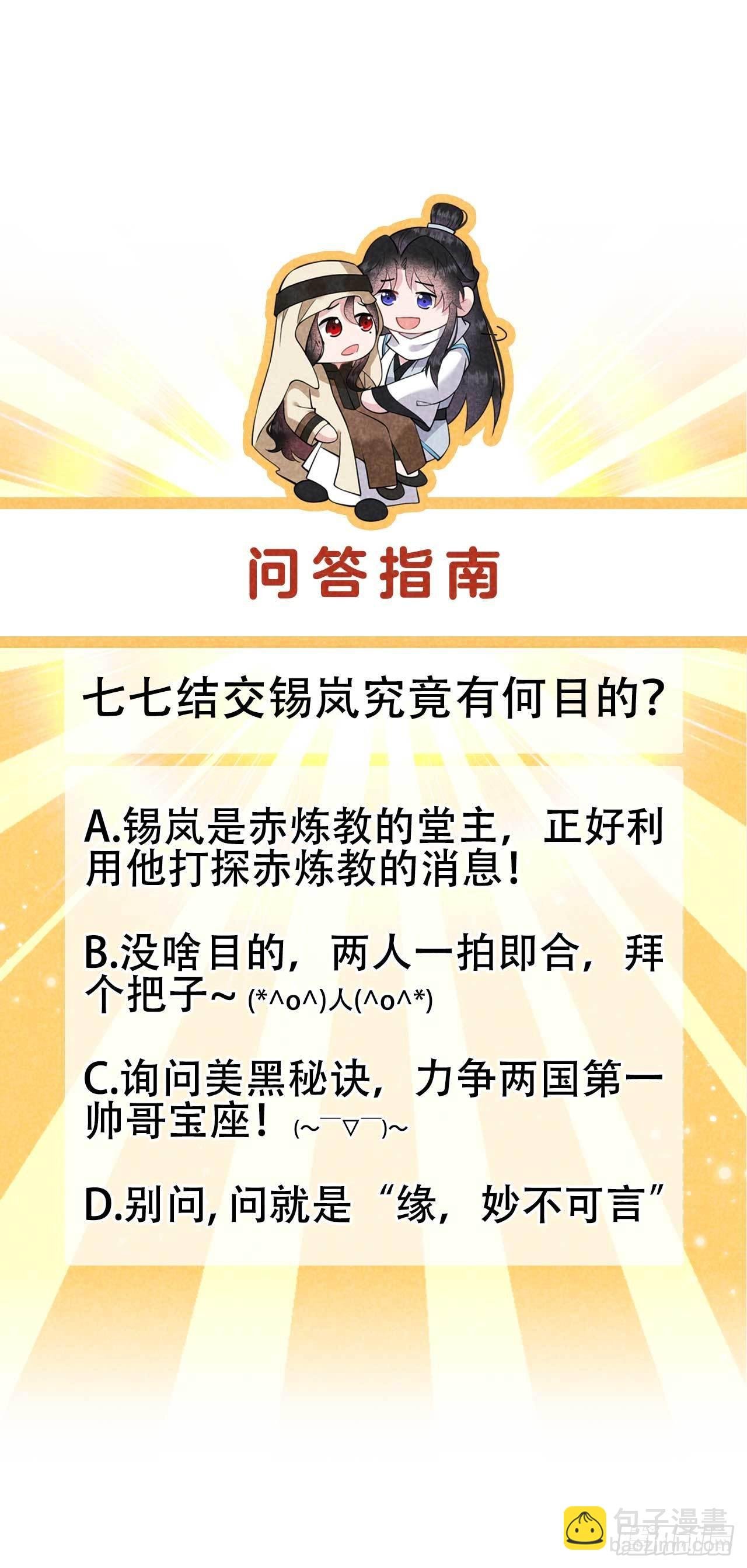 112 神使