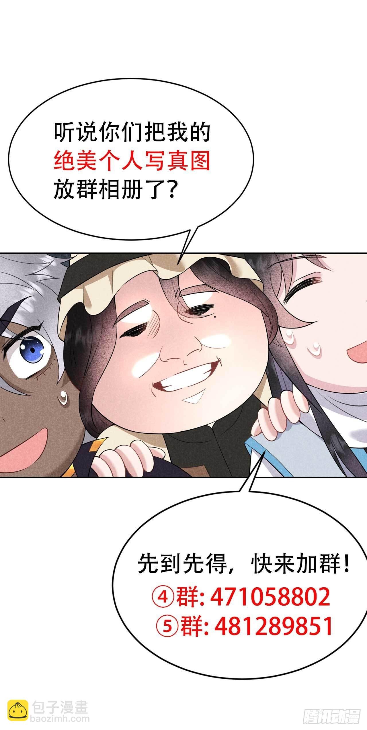 112 神使