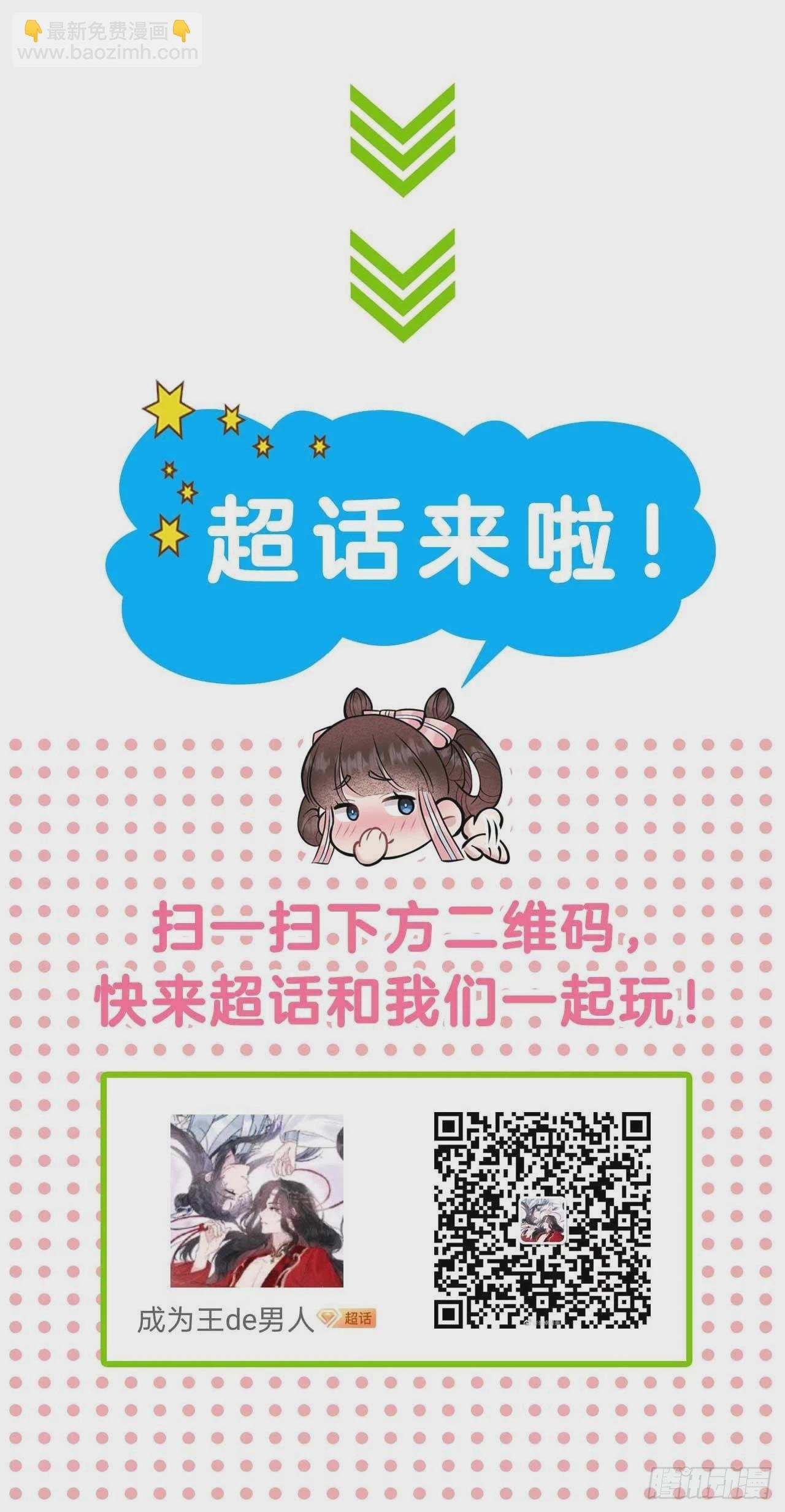 112 神使