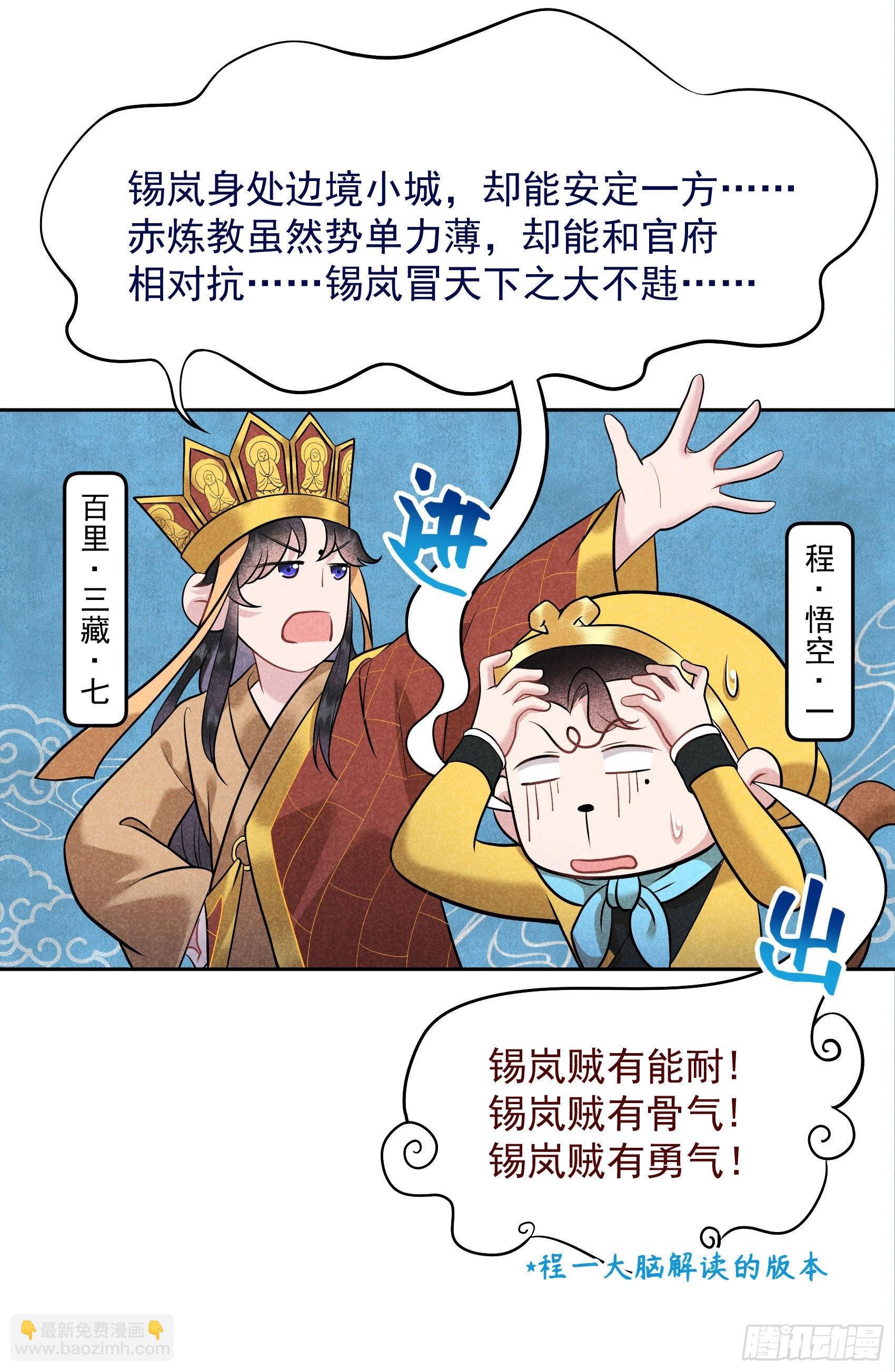 113 造神