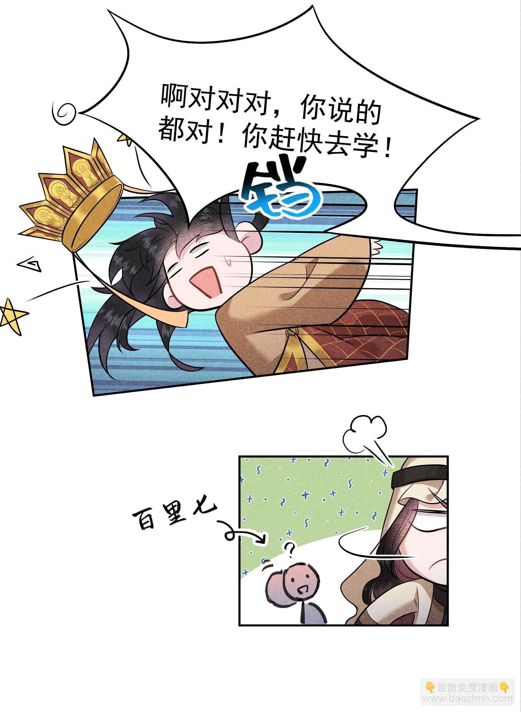 113 造神