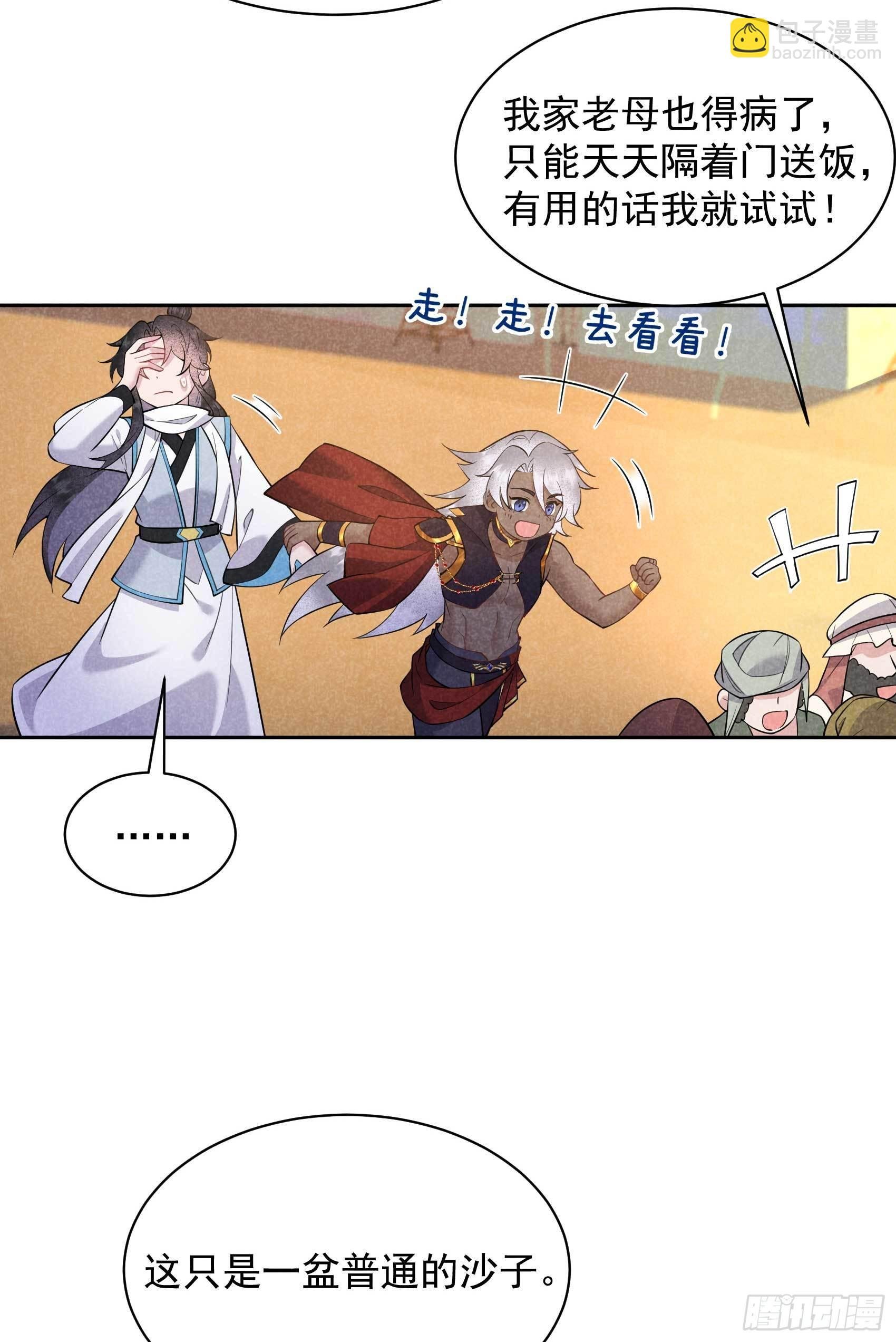 113 造神