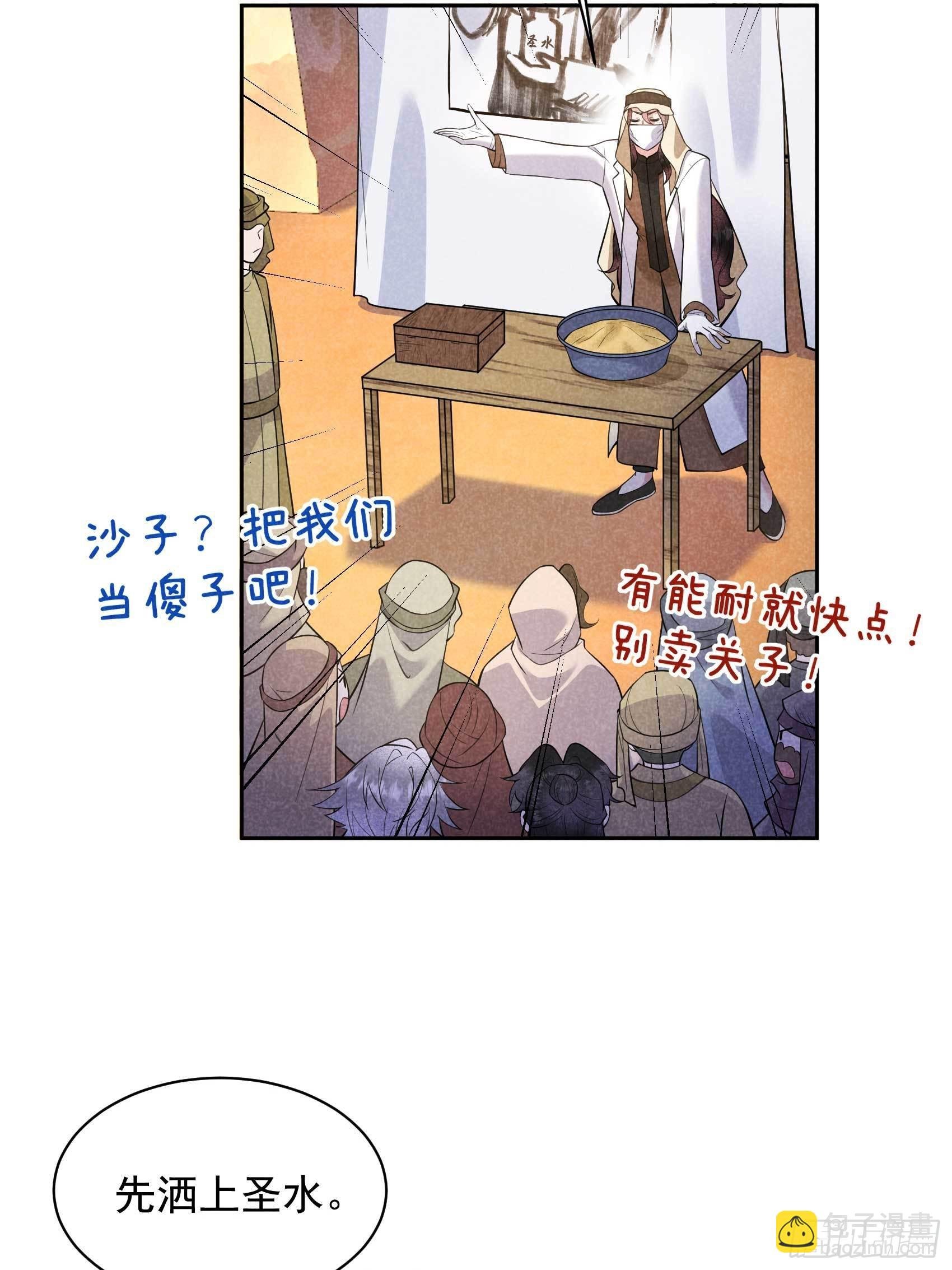113 造神