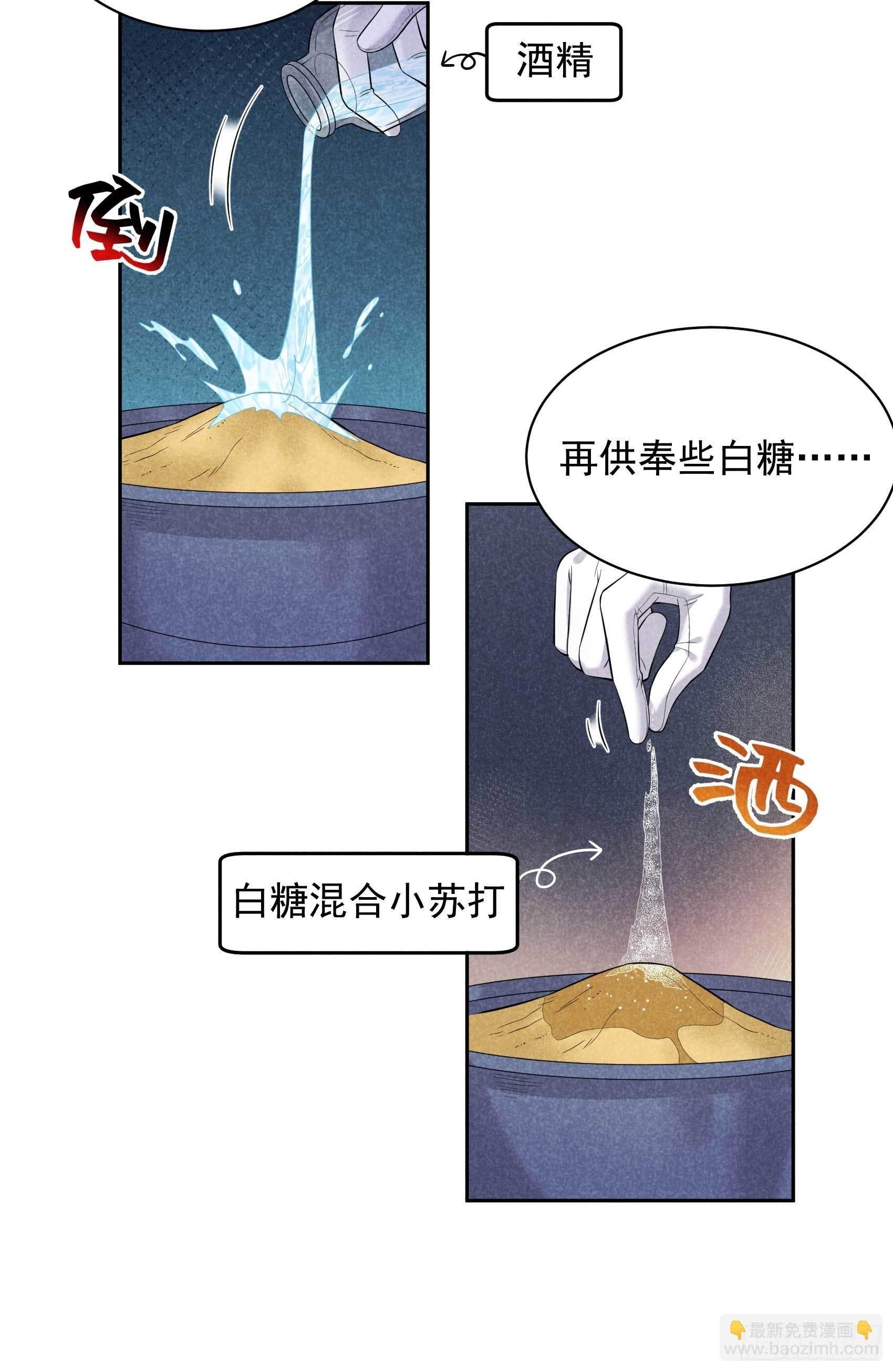 113 造神