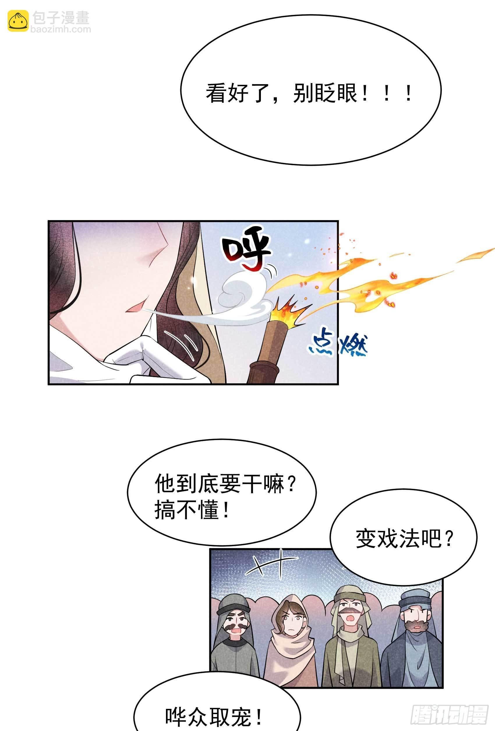 113 造神