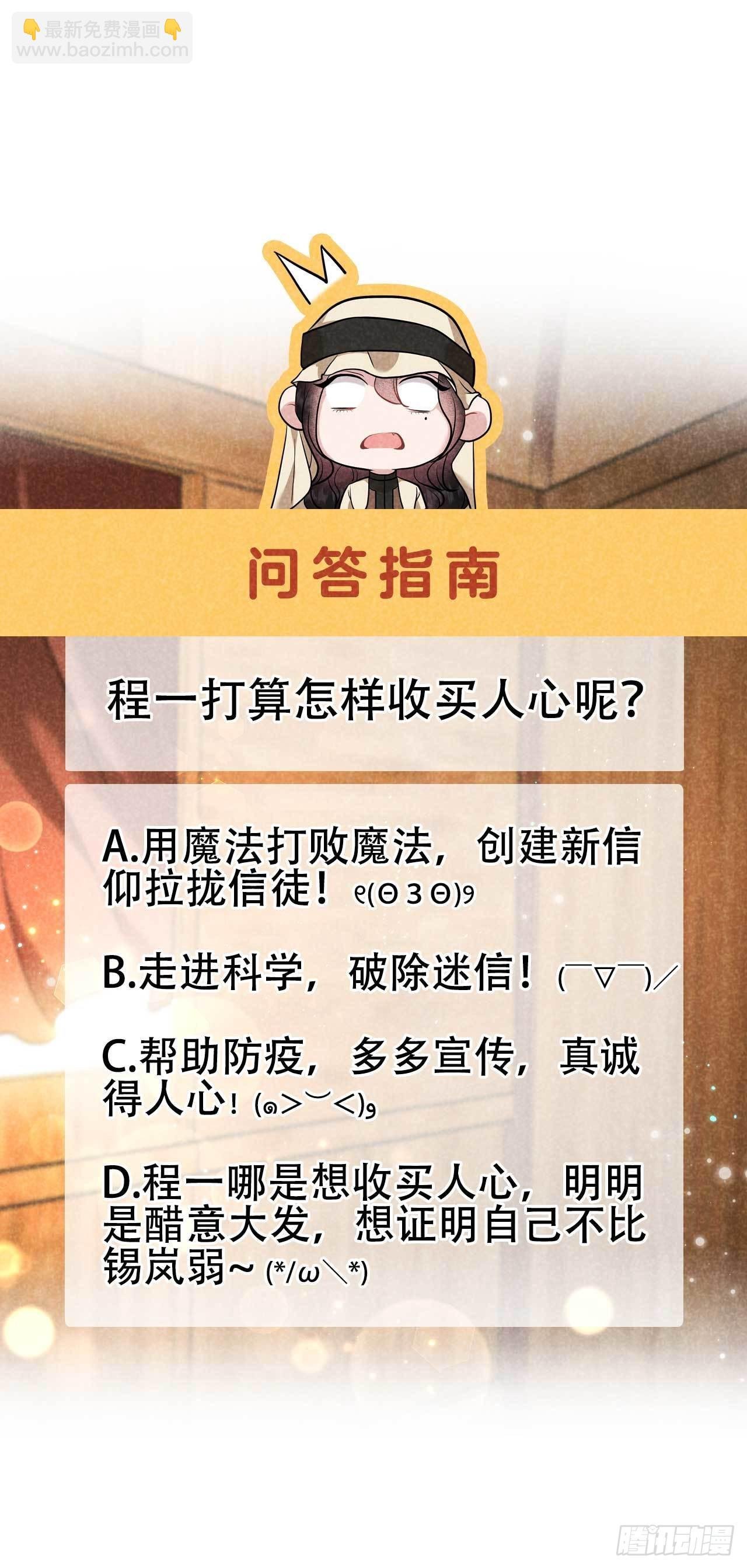 113 造神