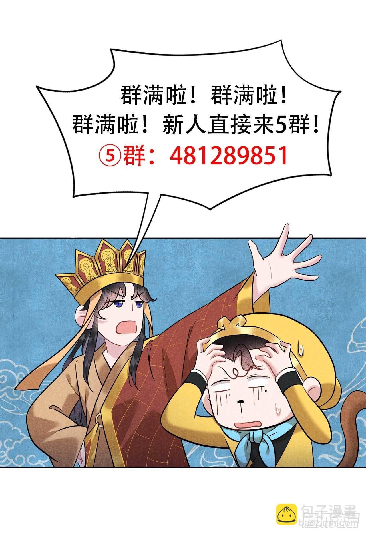 113 造神