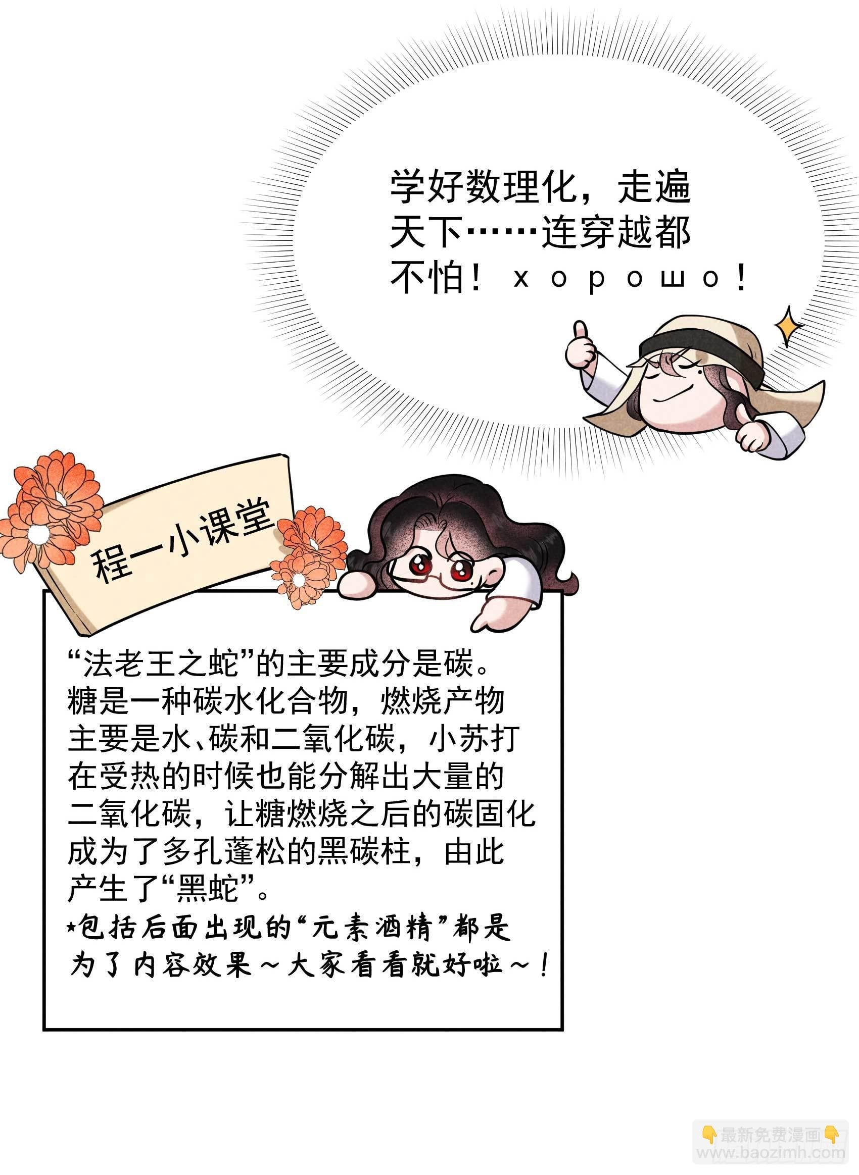 114 圣水