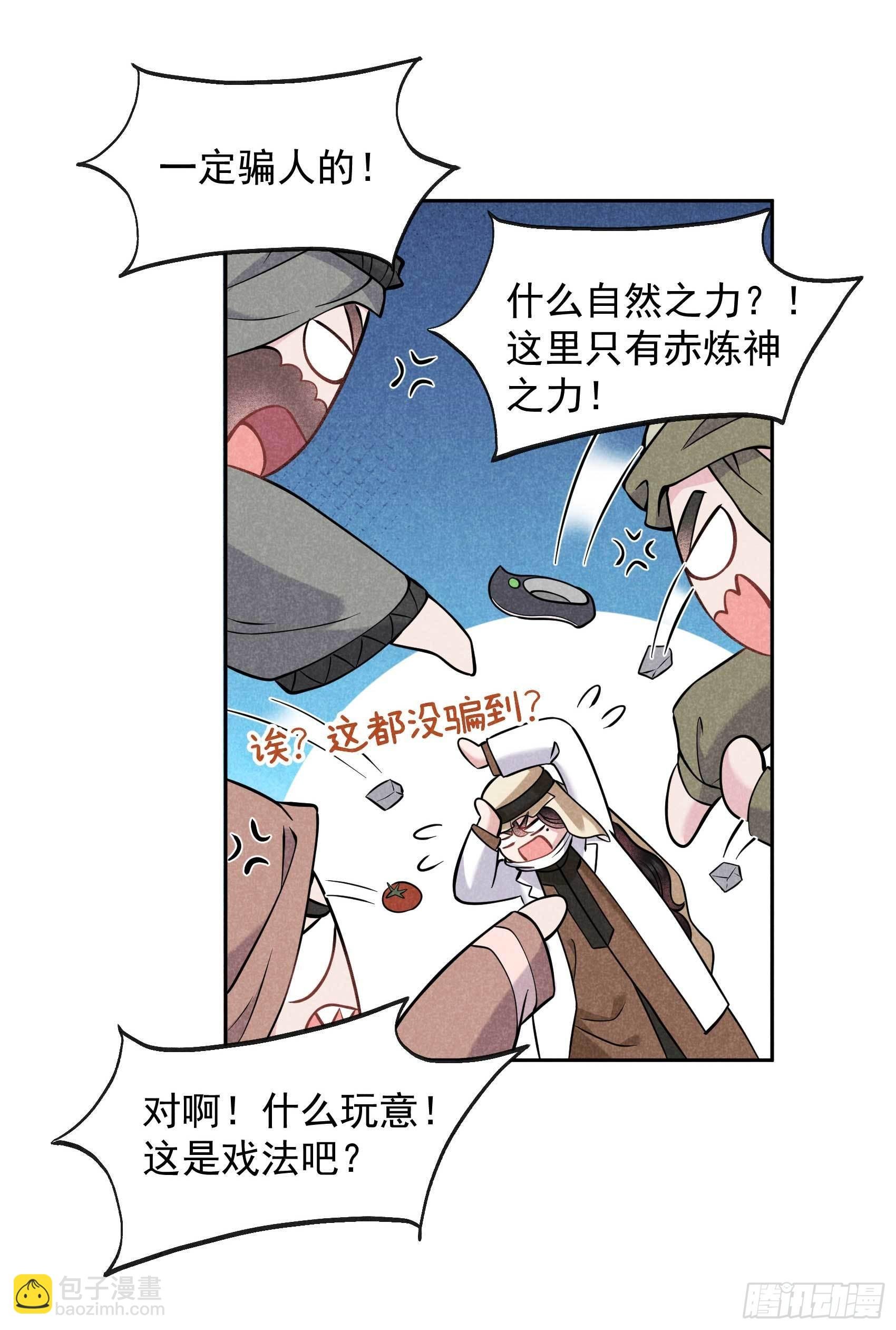 114 圣水