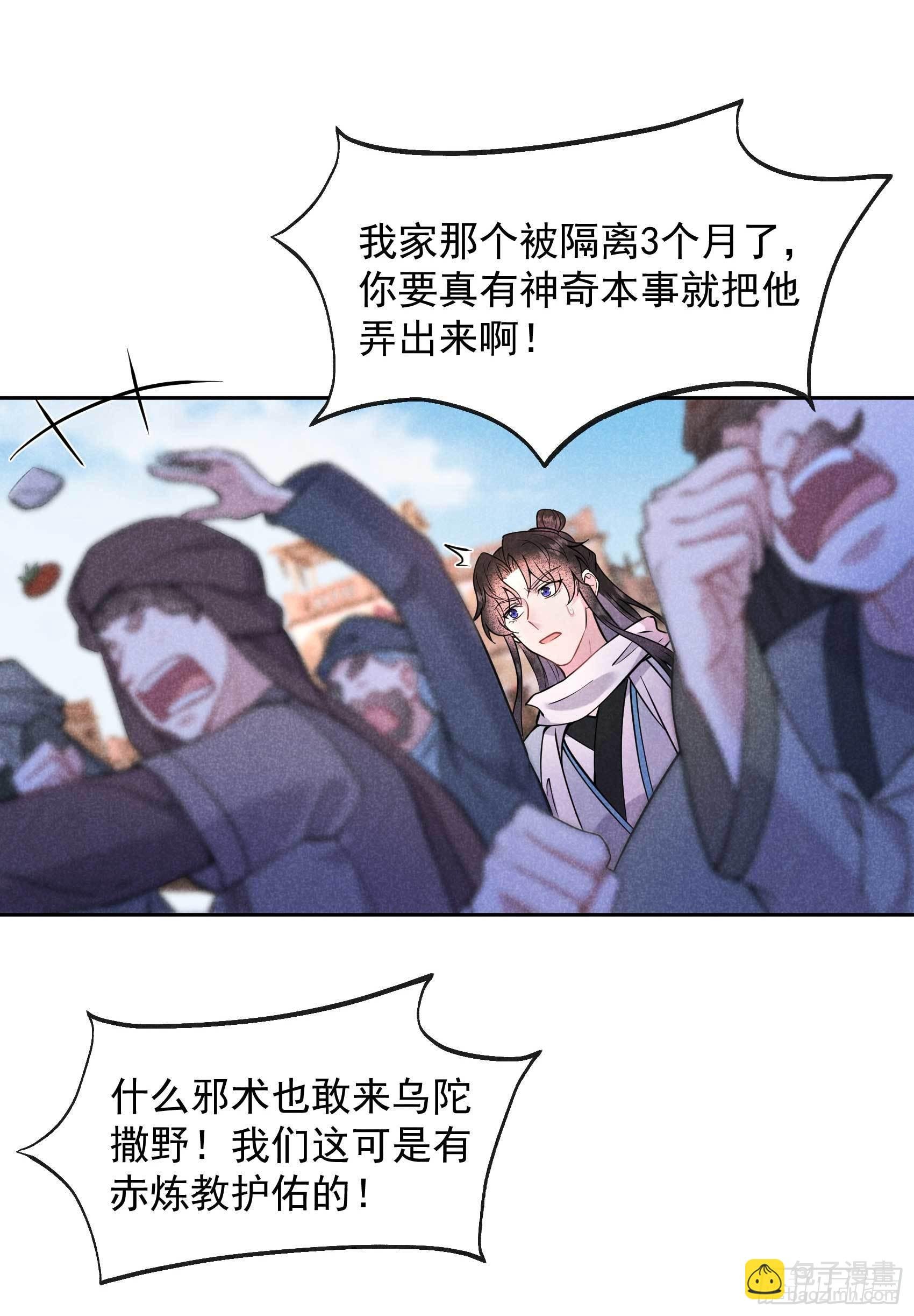114 圣水