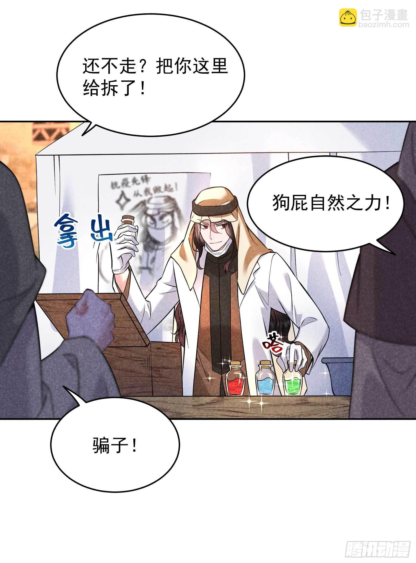 114 圣水