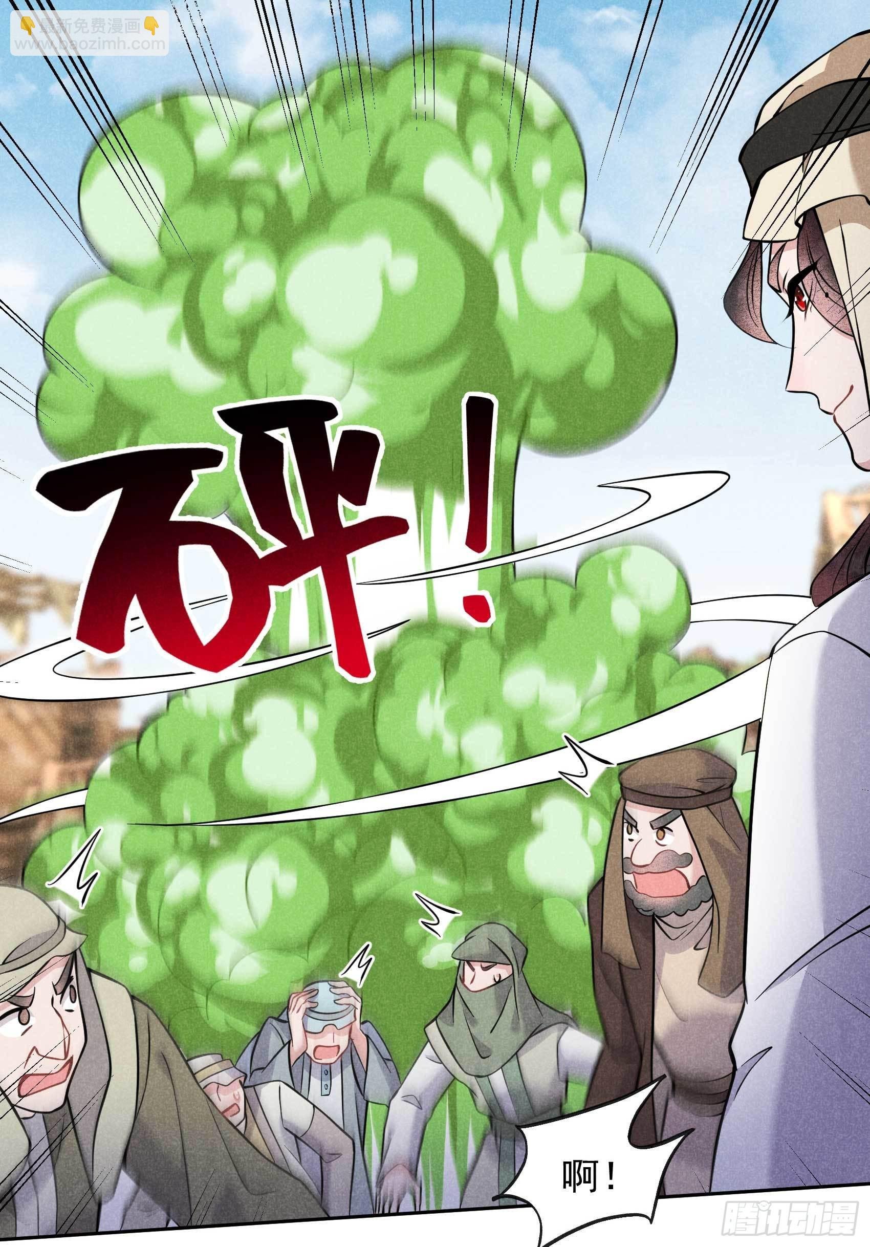 114 圣水