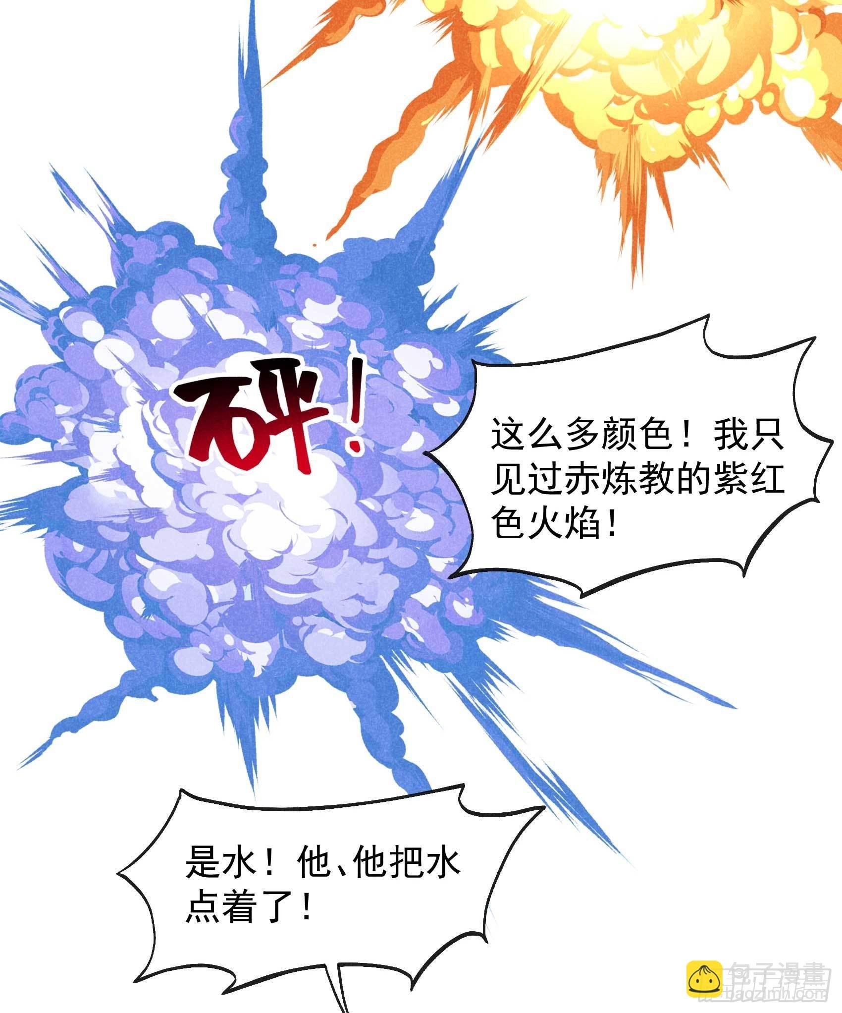 114 圣水