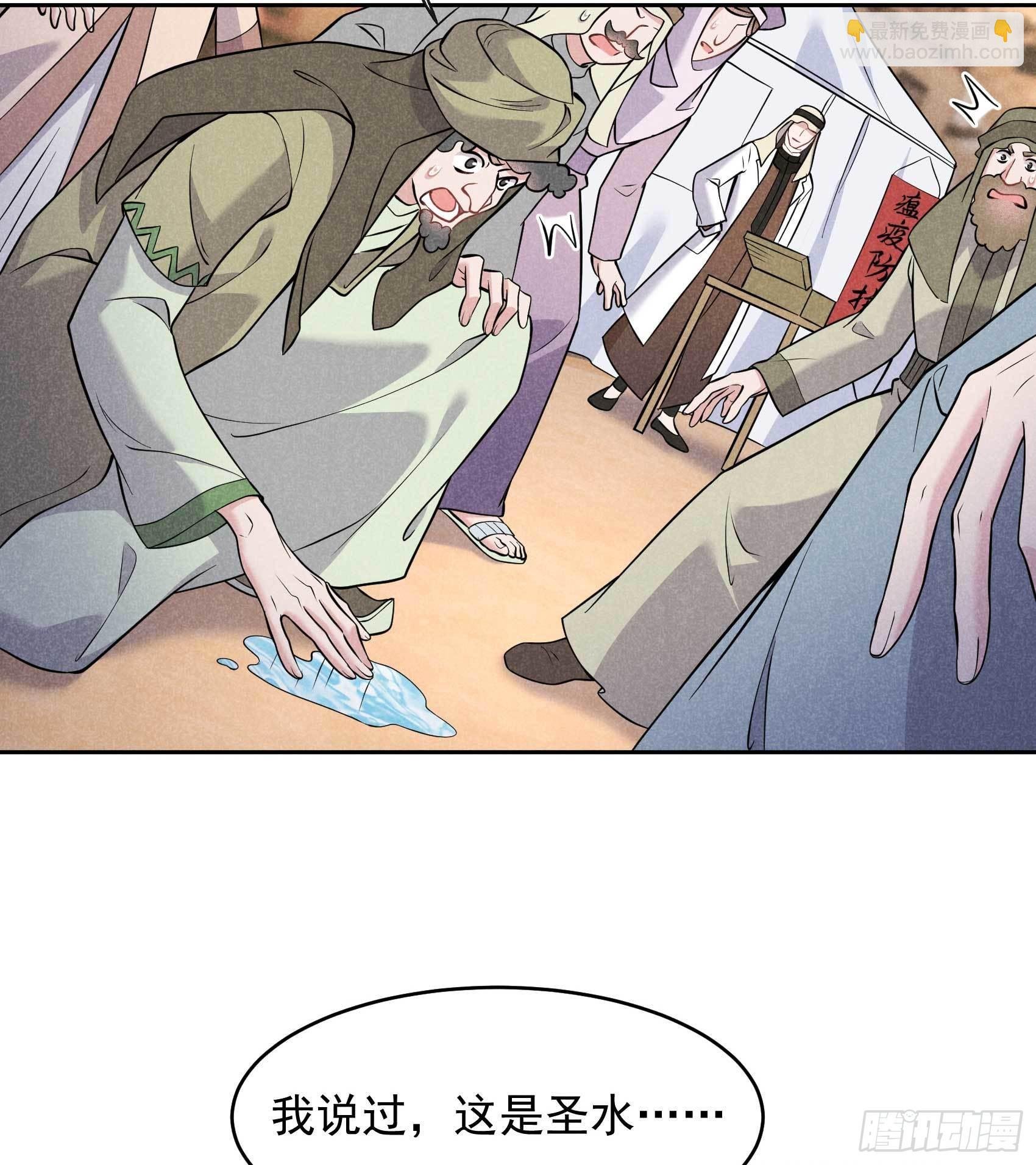 114 圣水