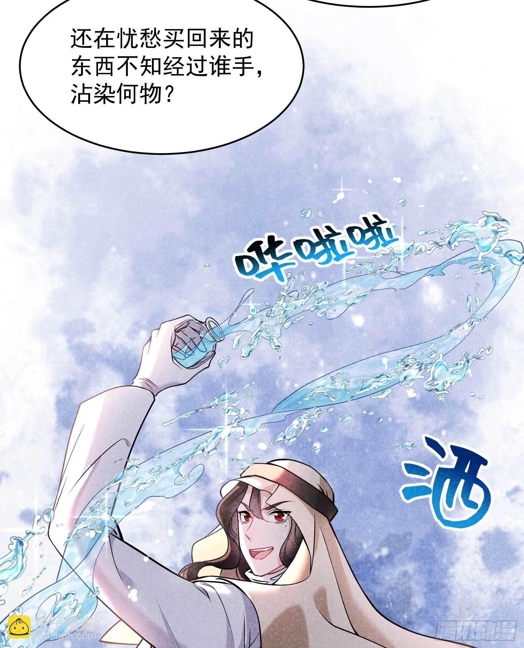114 圣水
