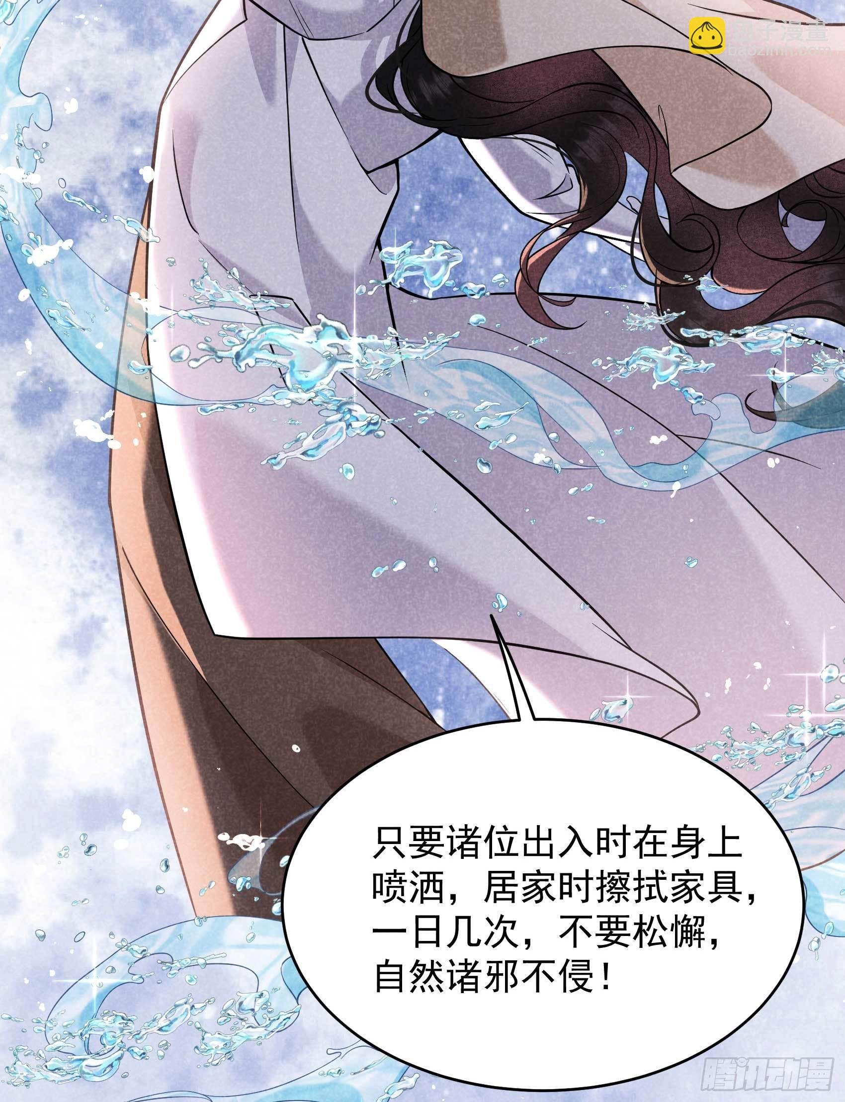 114 圣水