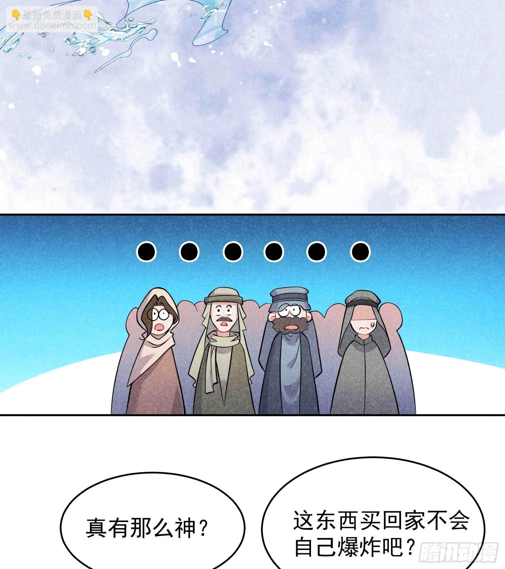 114 圣水