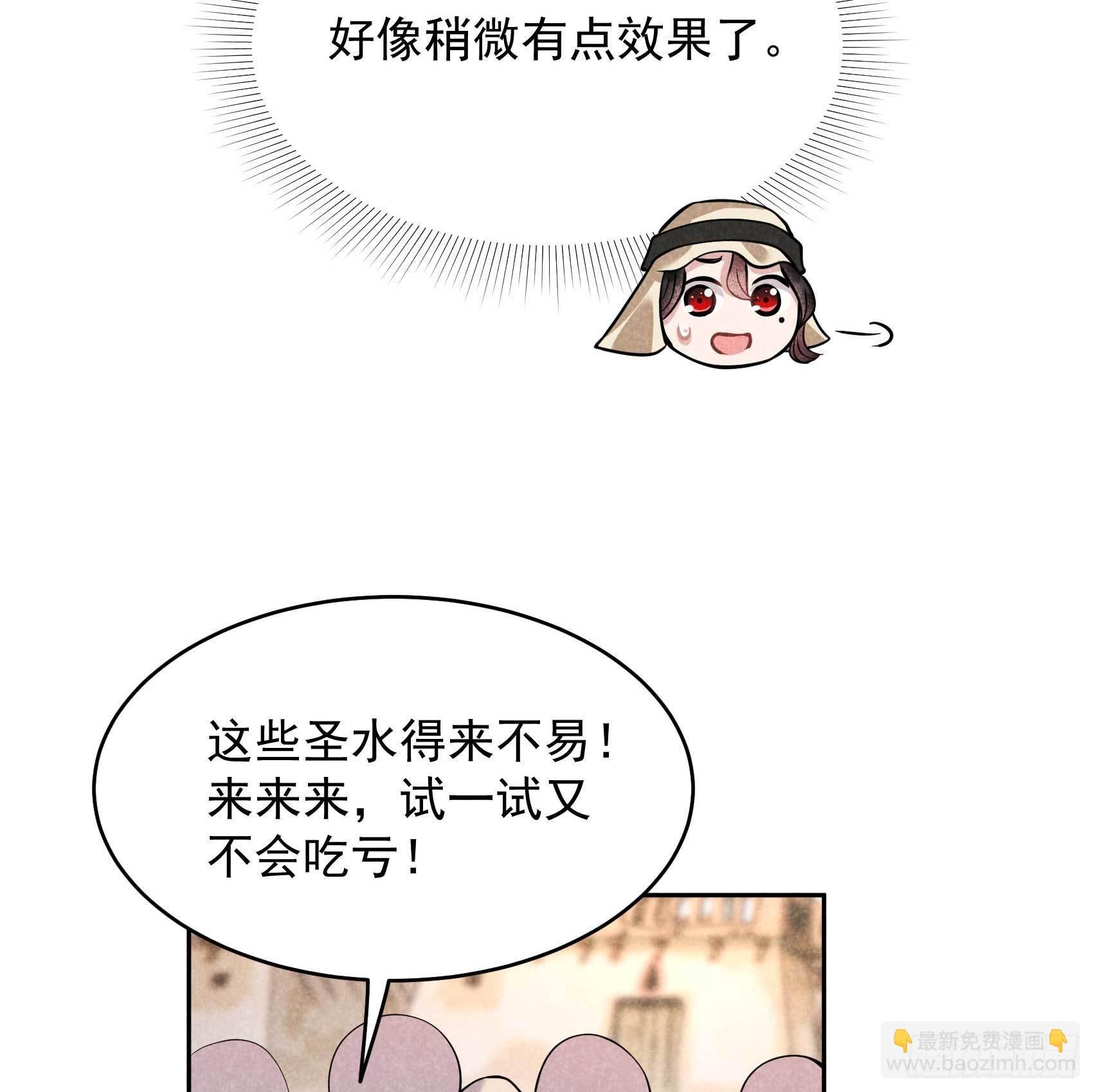 114 圣水