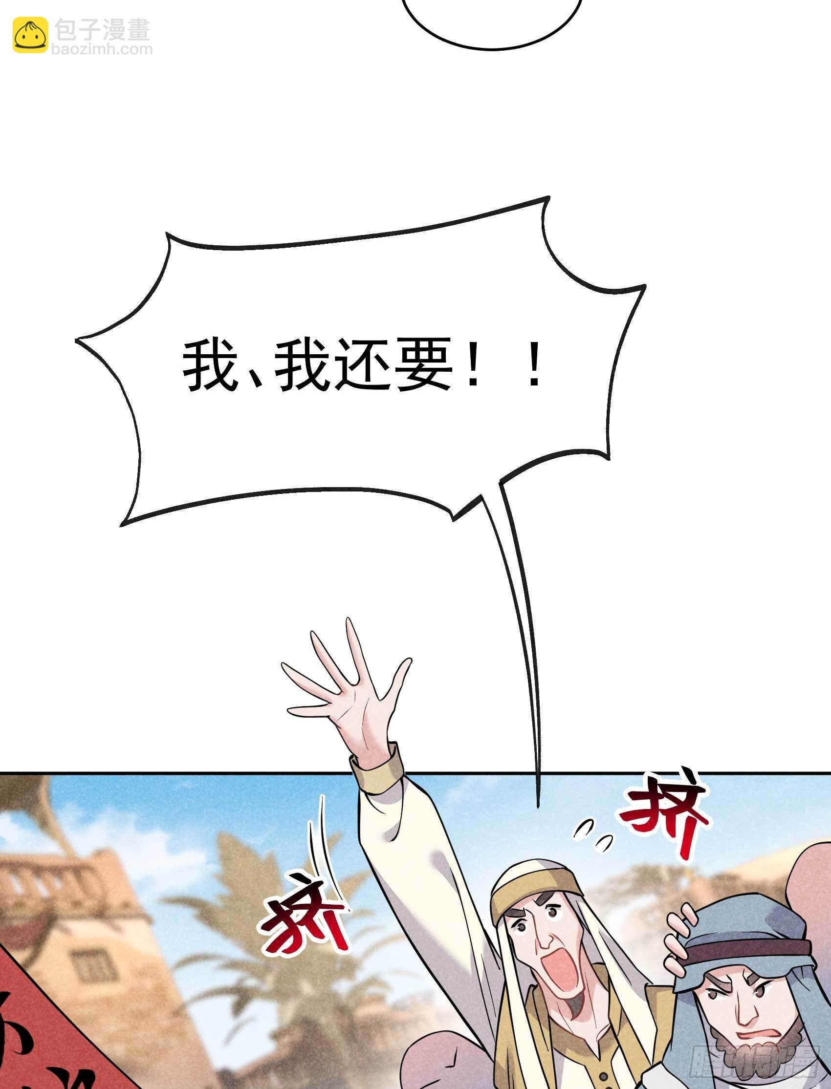 114 圣水