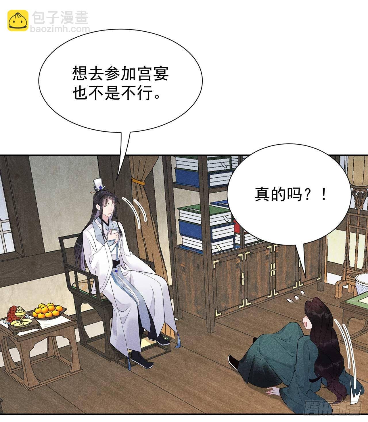 011 宫宴上走着瞧吧