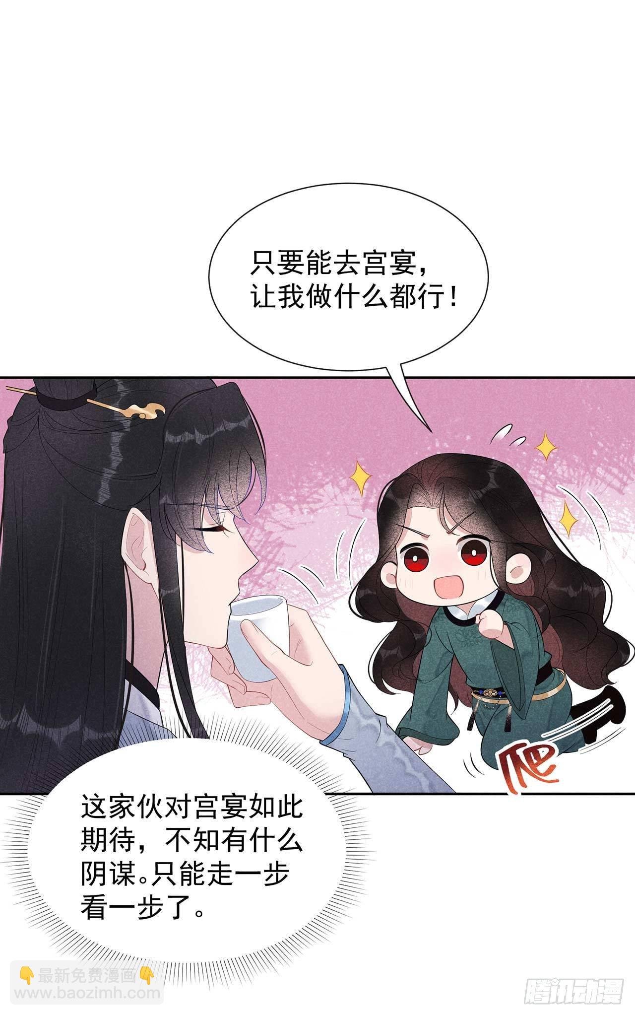 011 宫宴上走着瞧吧
