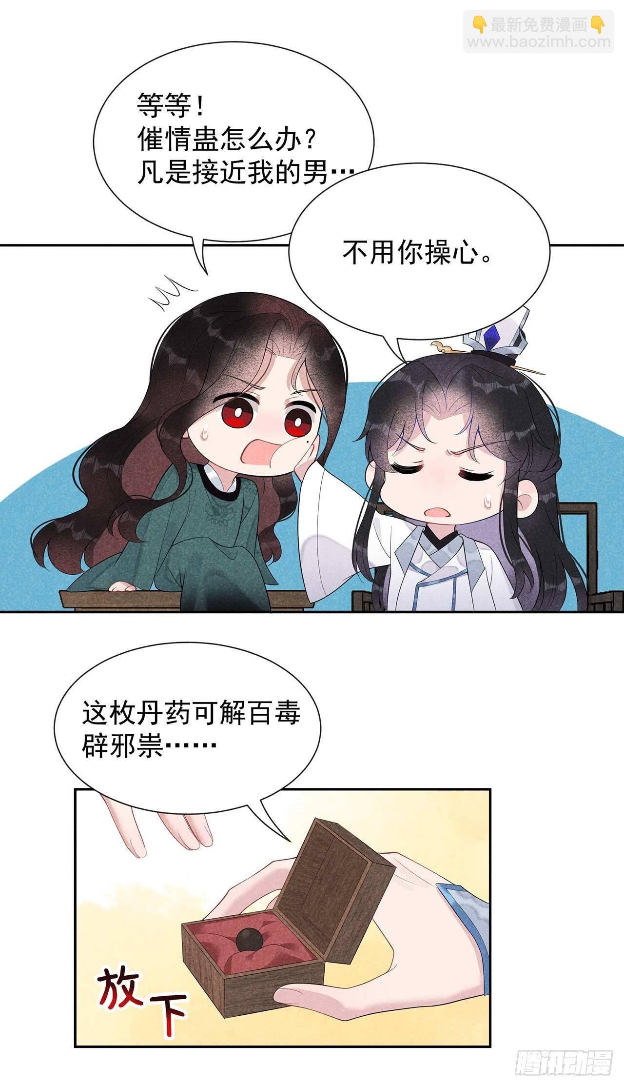 011 宫宴上走着瞧吧