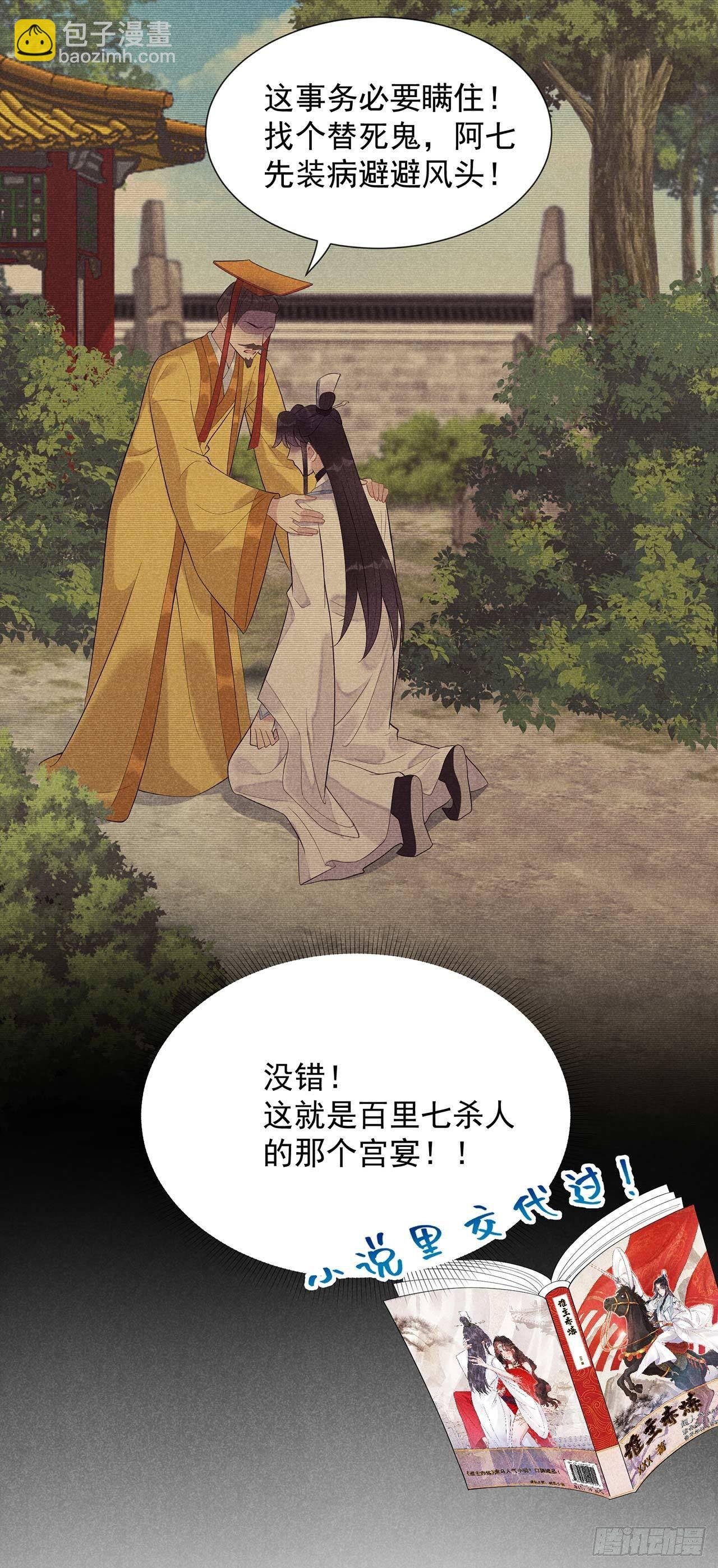 011 宫宴上走着瞧吧