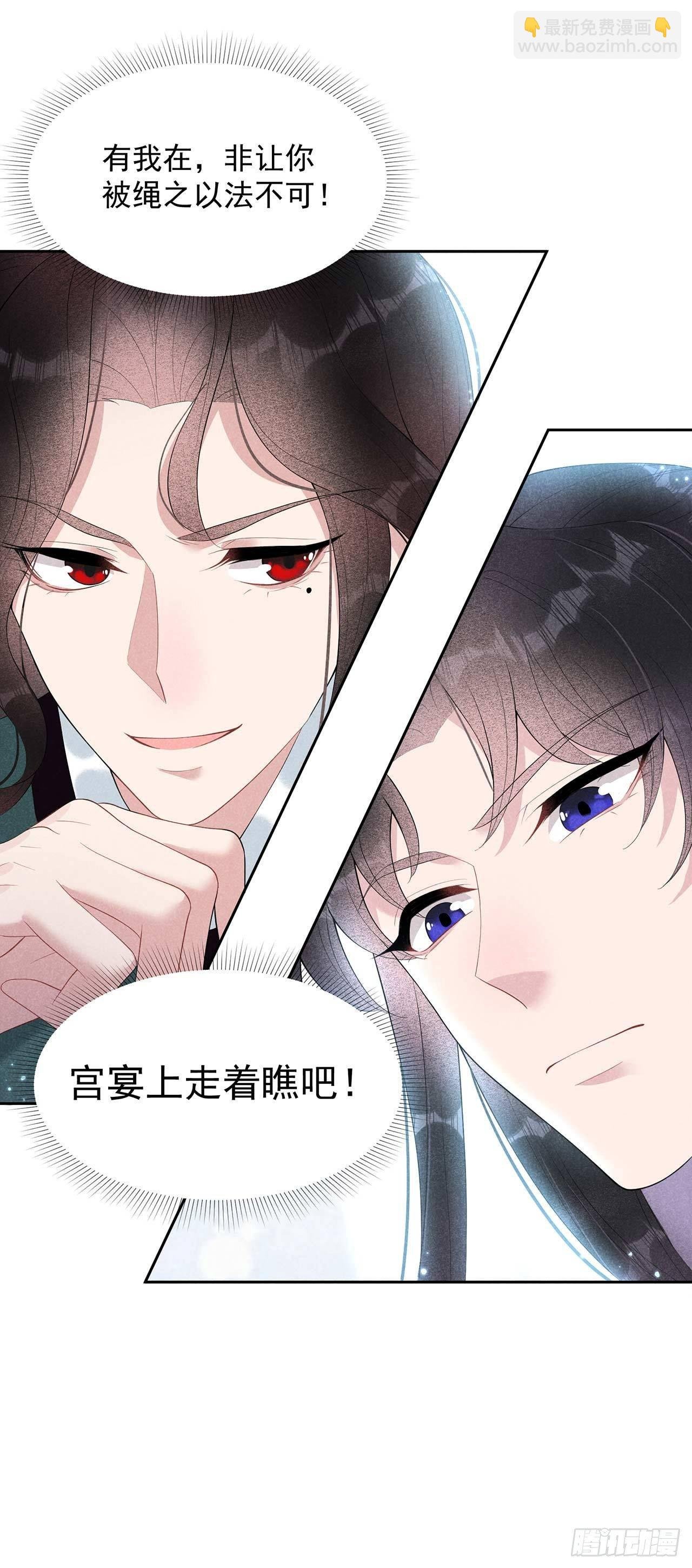011 宫宴上走着瞧吧