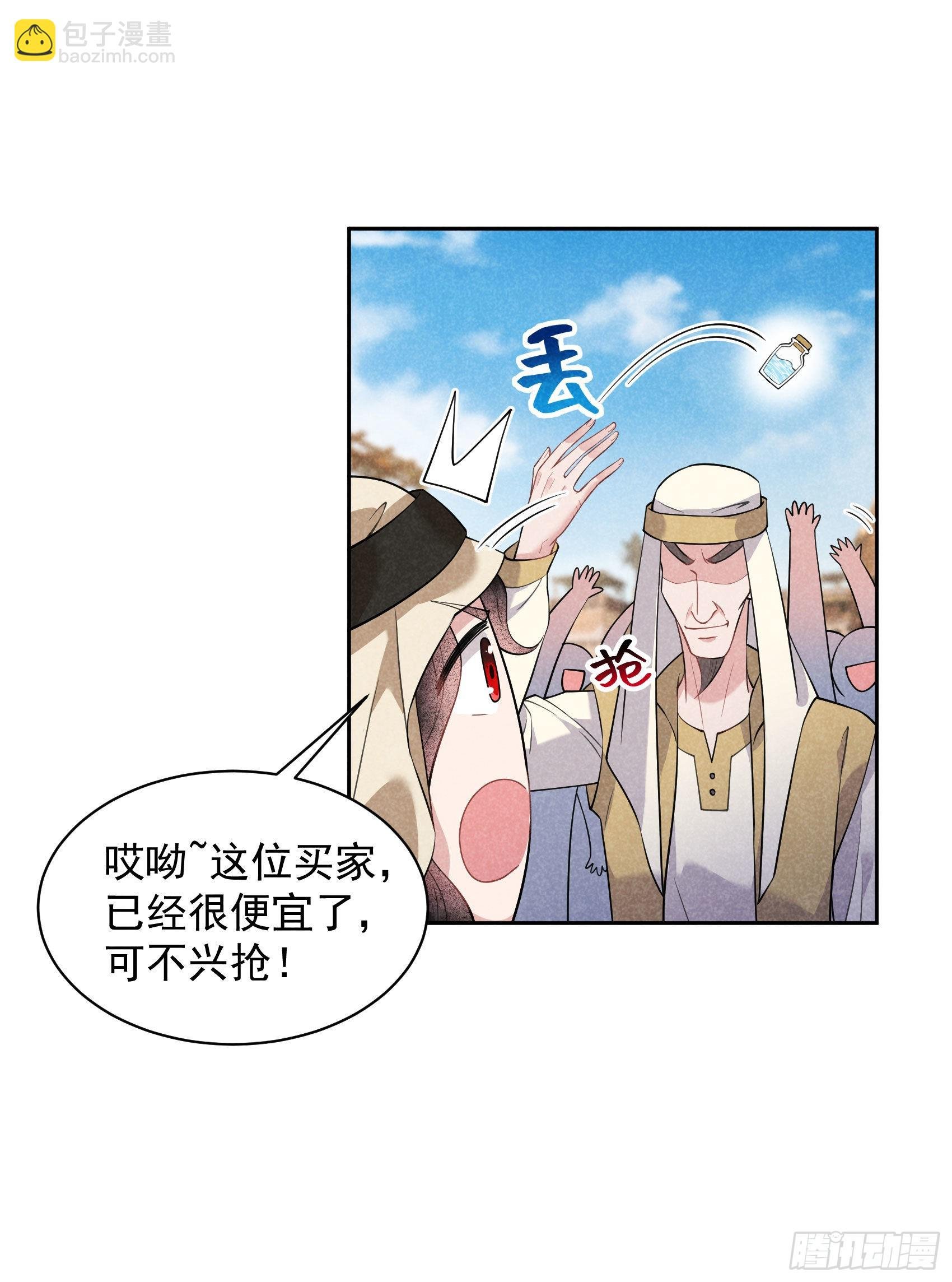 115 锡岚被咬！