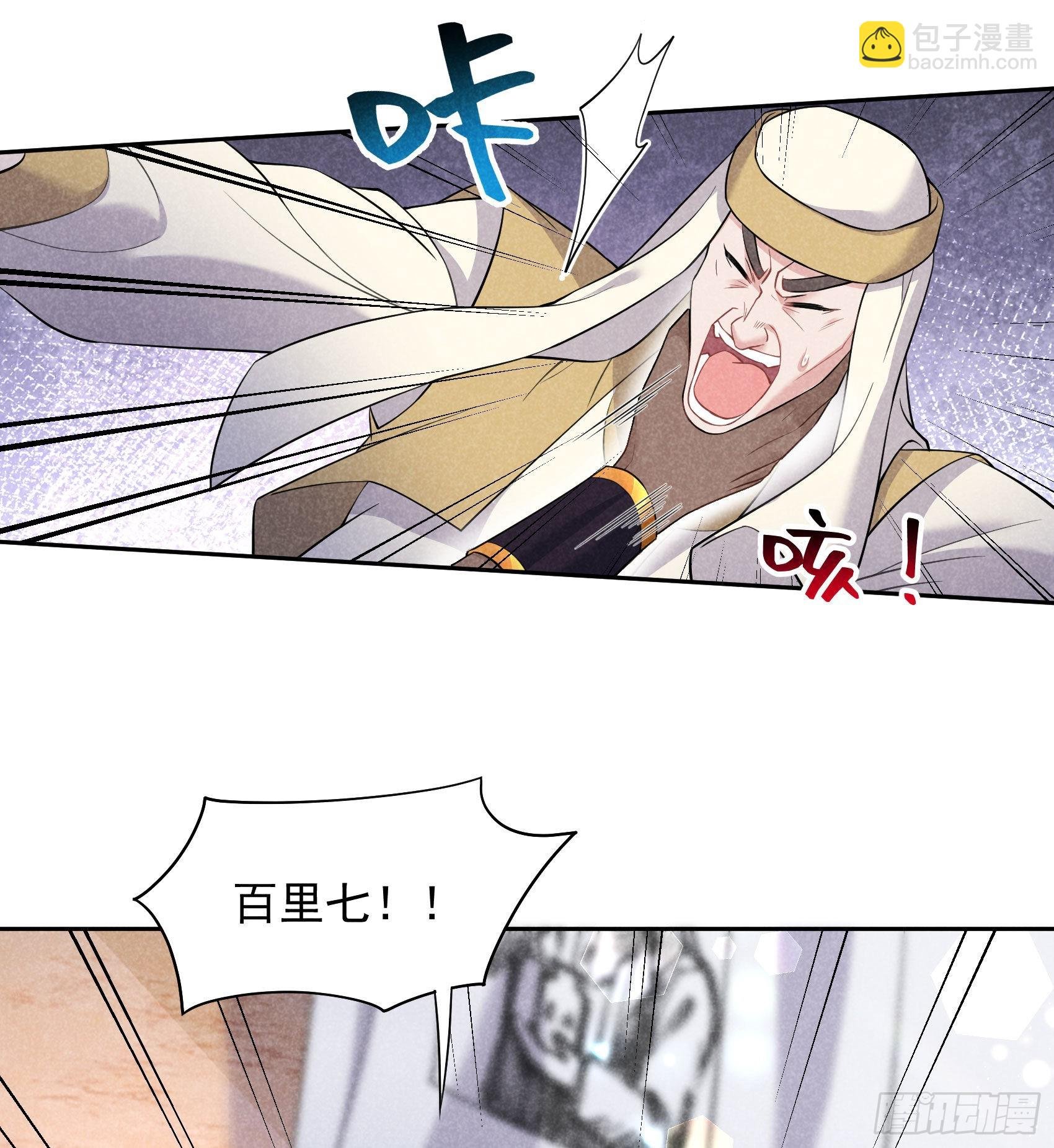 115 锡岚被咬！