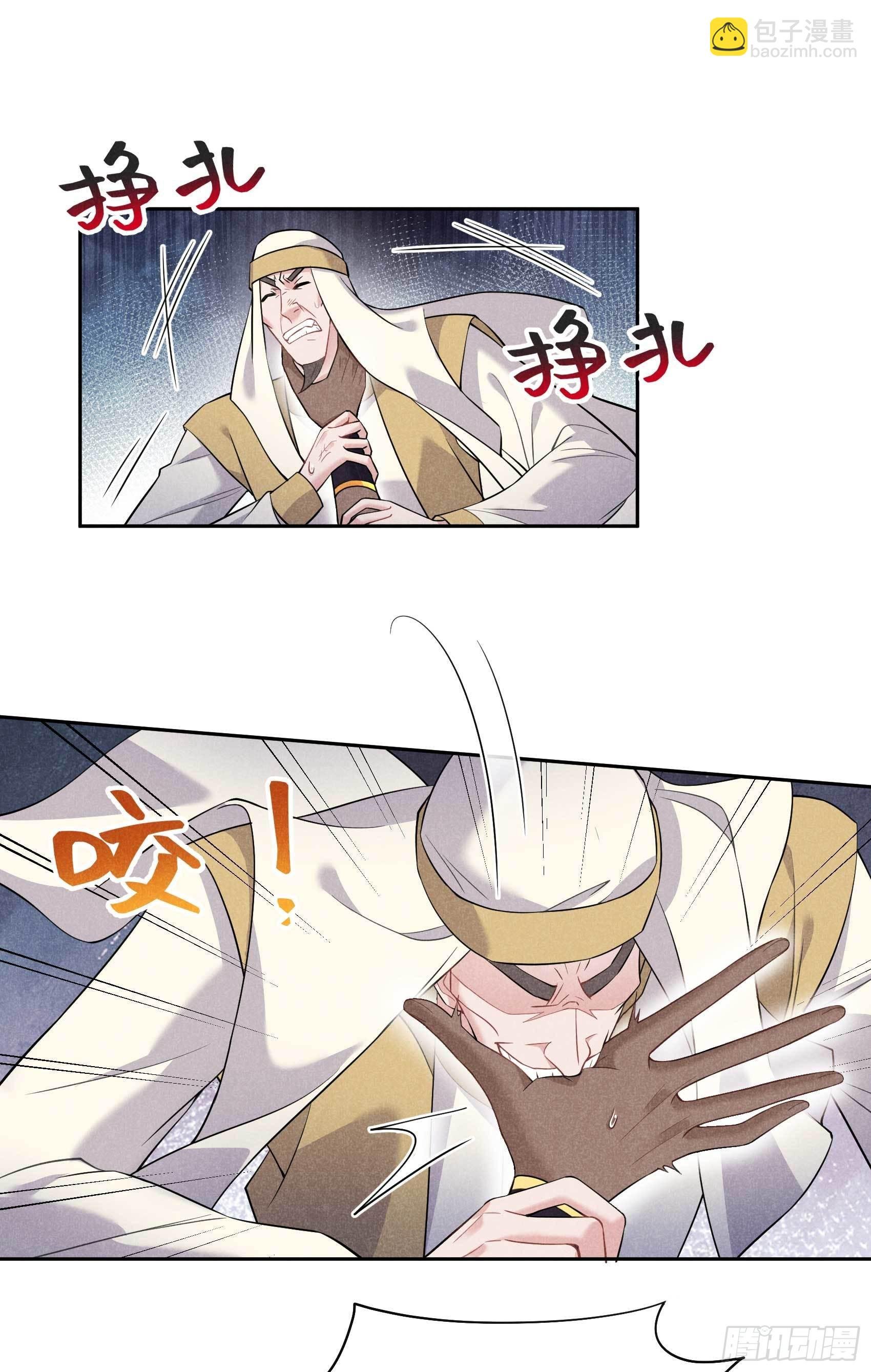 115 锡岚被咬！