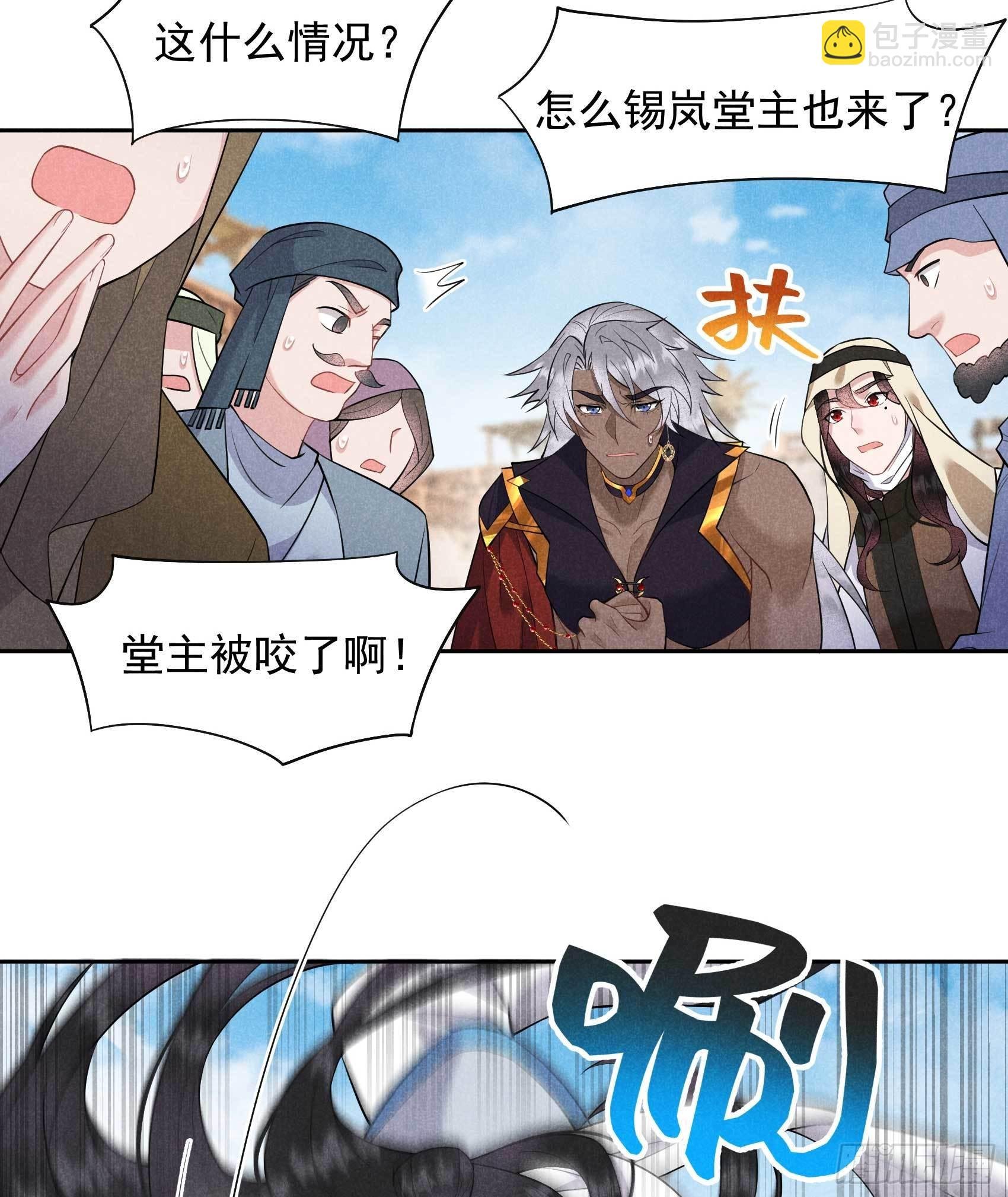 115 锡岚被咬！