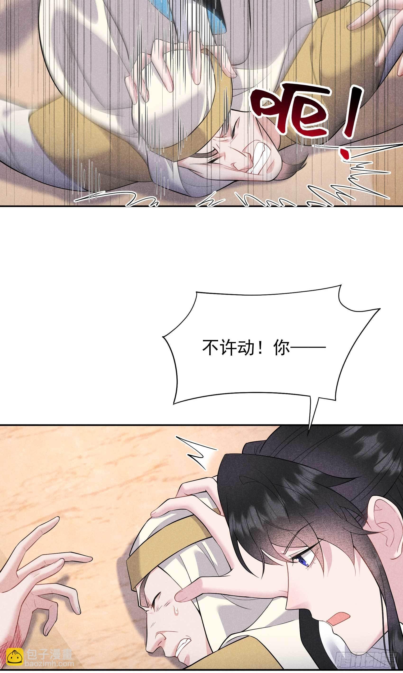 115 锡岚被咬！