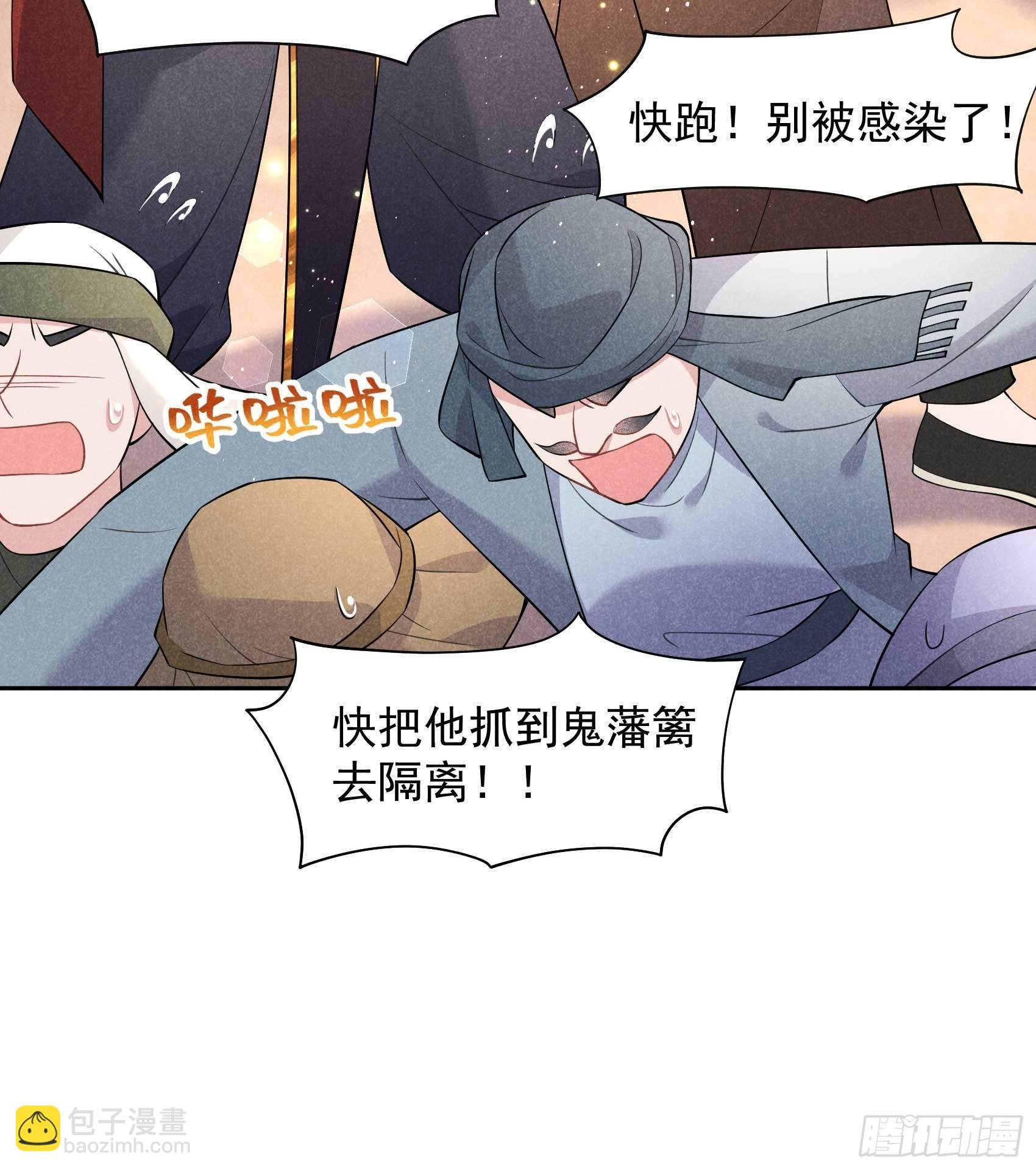 115 锡岚被咬！