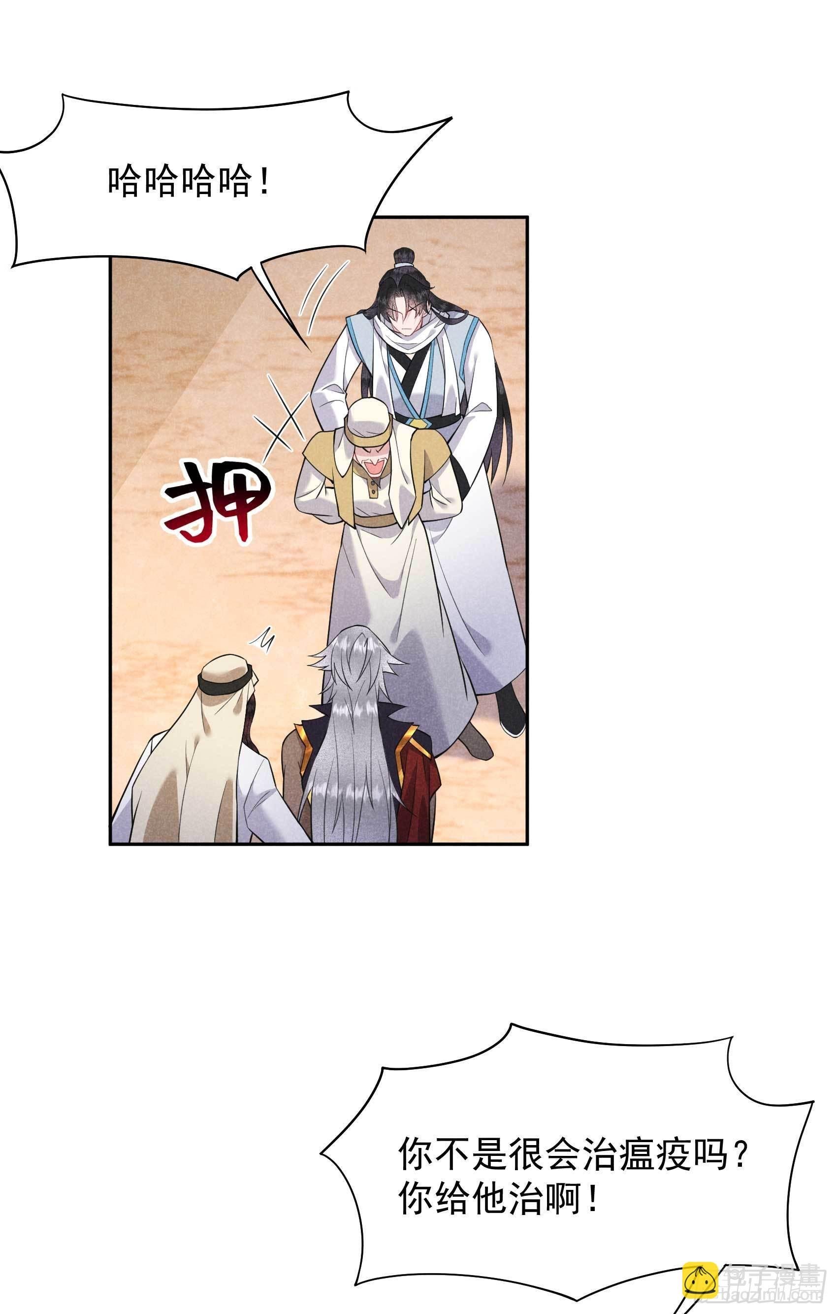 115 锡岚被咬！