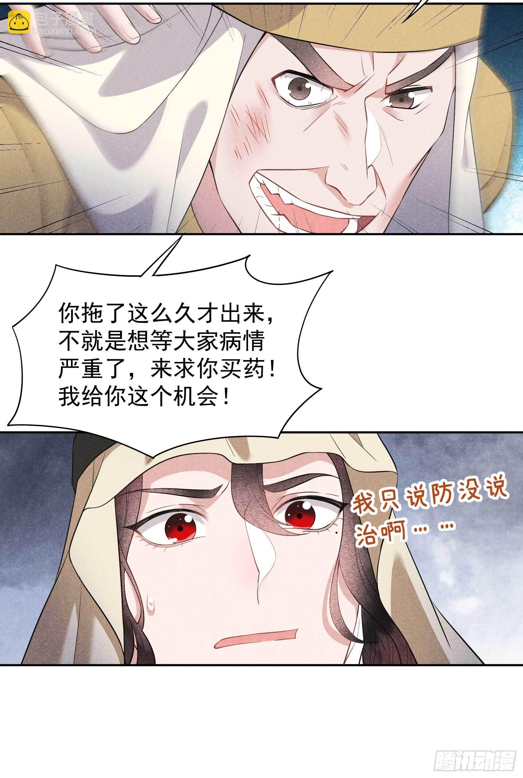 115 锡岚被咬！