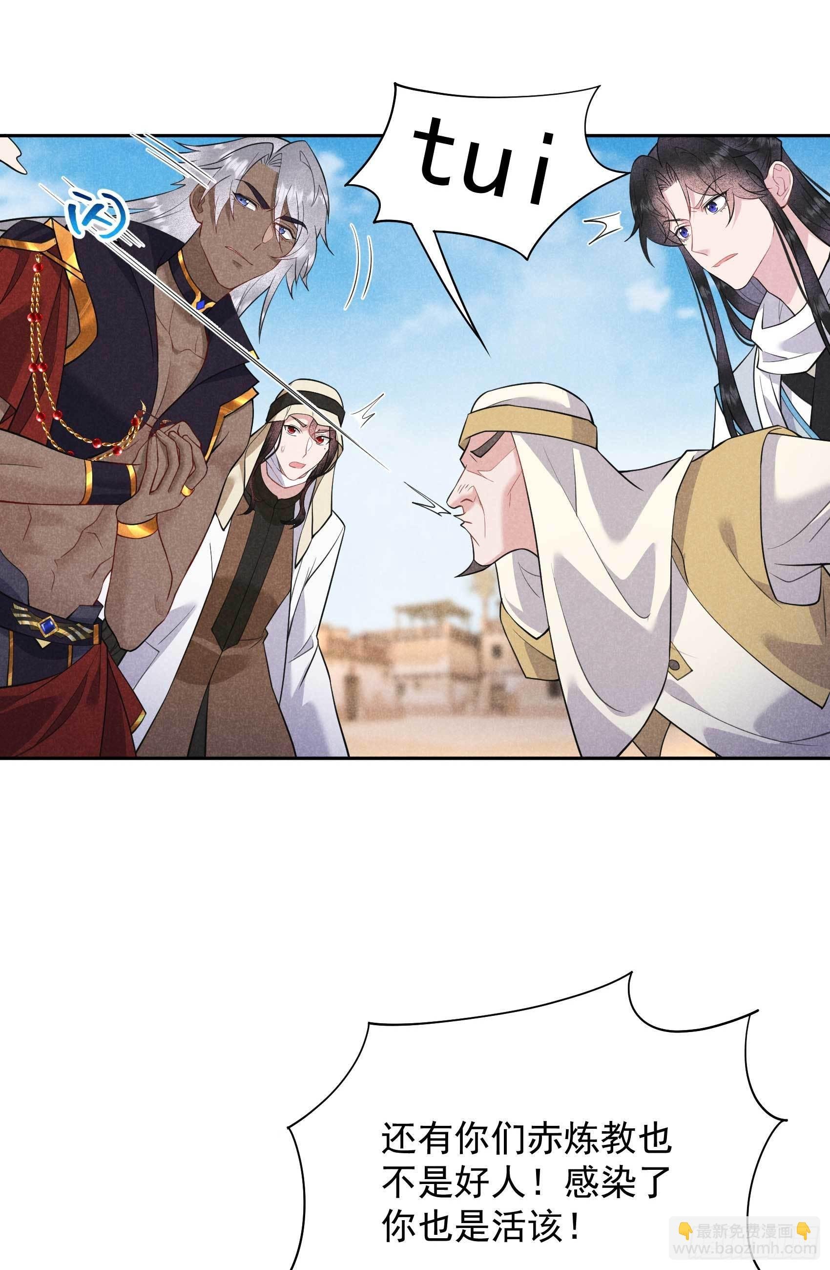 115 锡岚被咬！