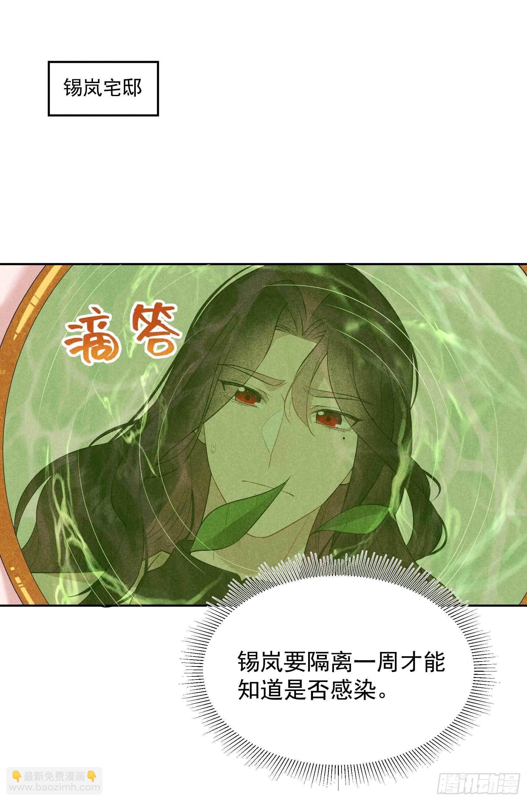 115 锡岚被咬！