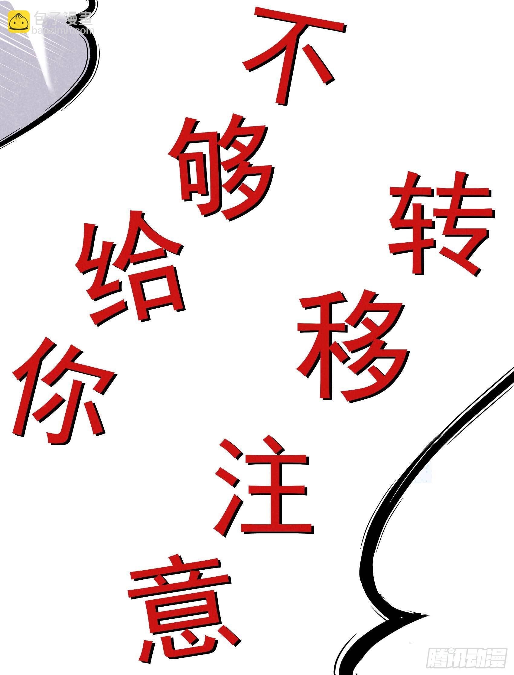 115 锡岚被咬！