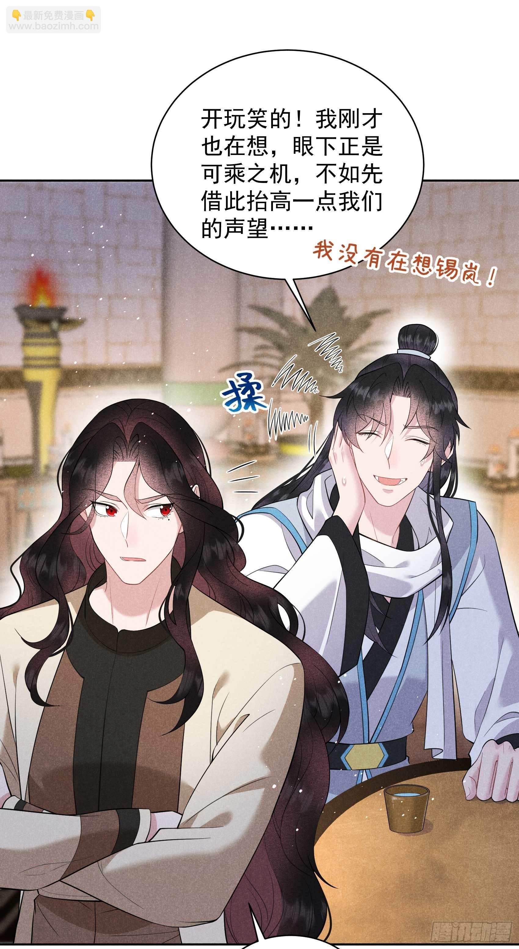 115 锡岚被咬！