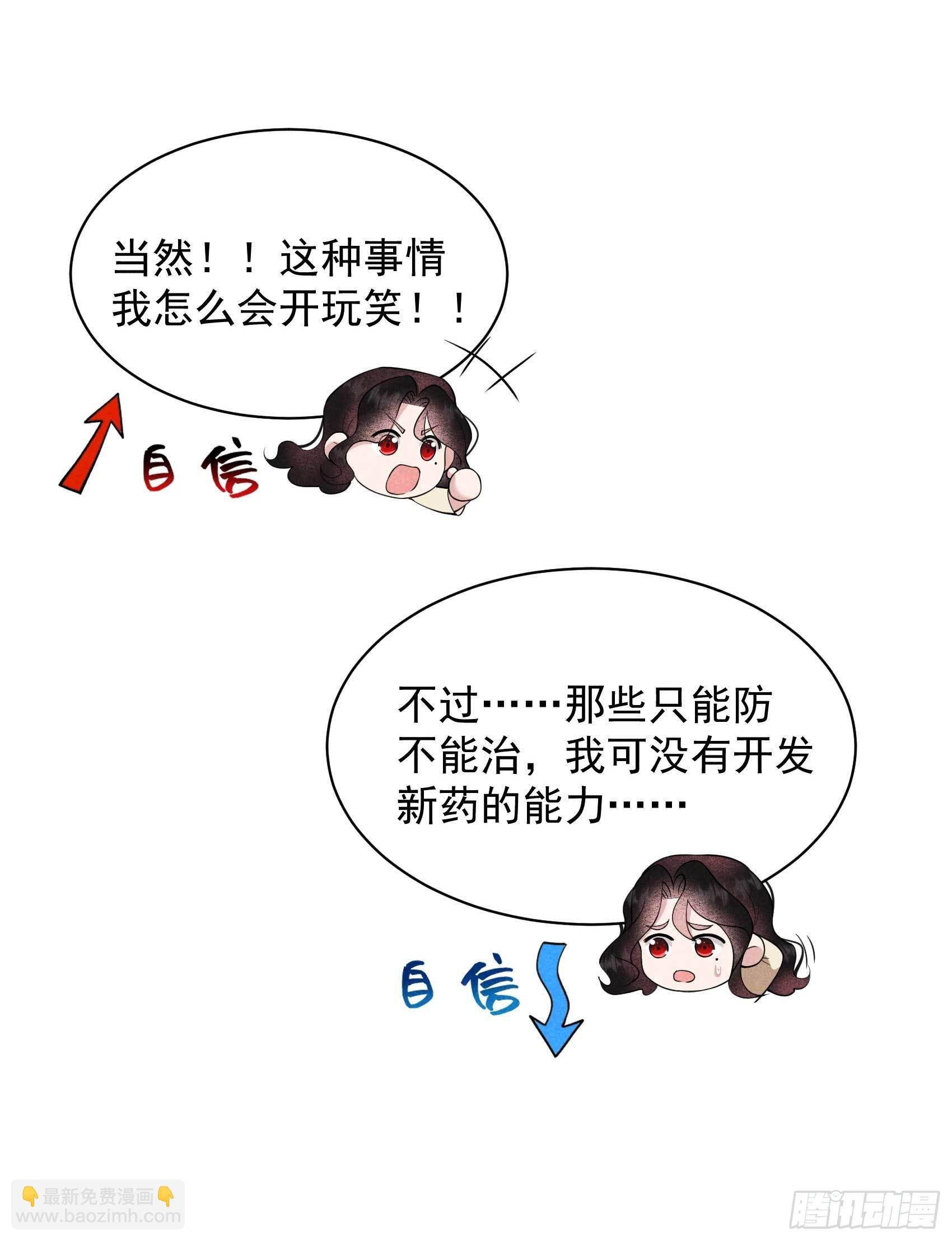115 锡岚被咬！