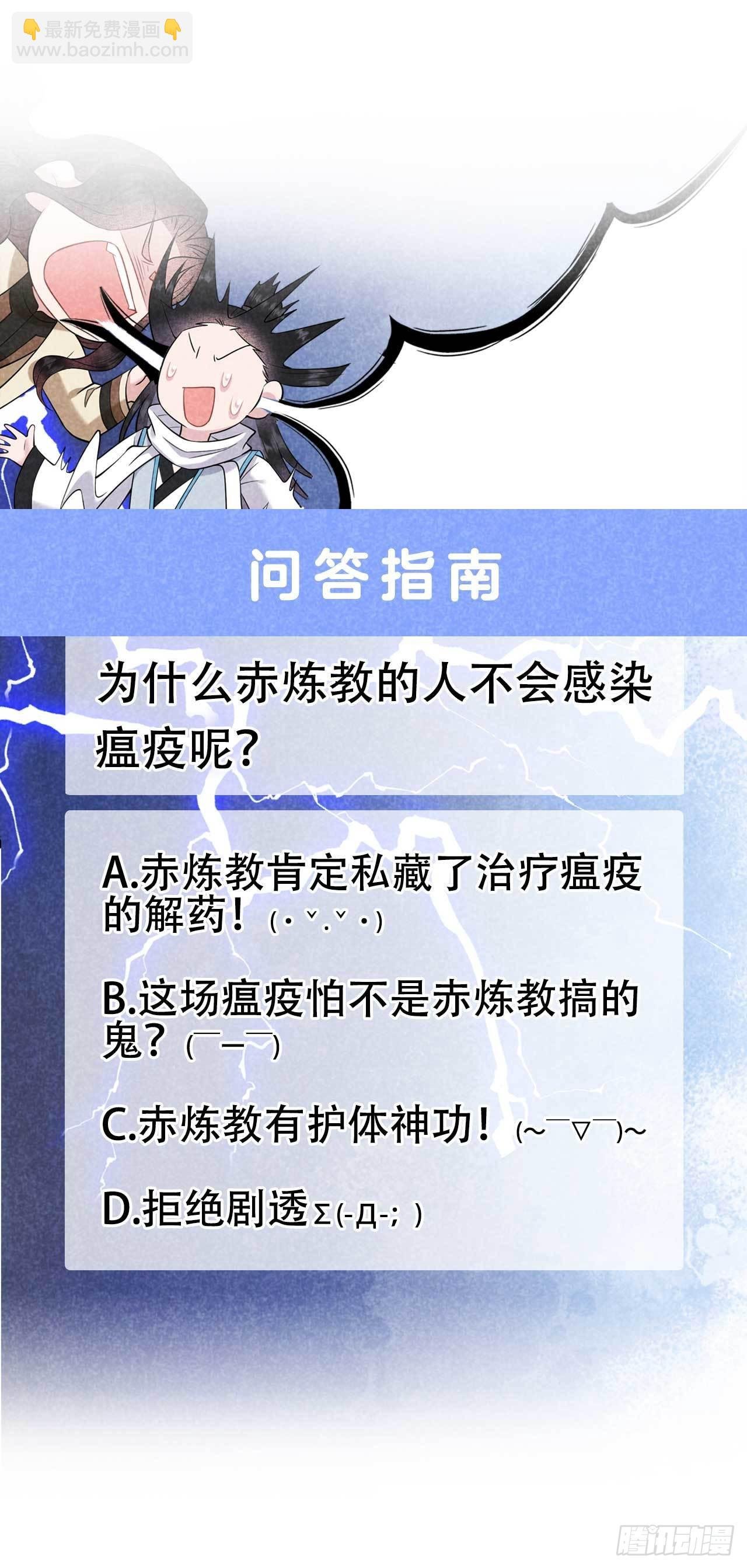 115 锡岚被咬！