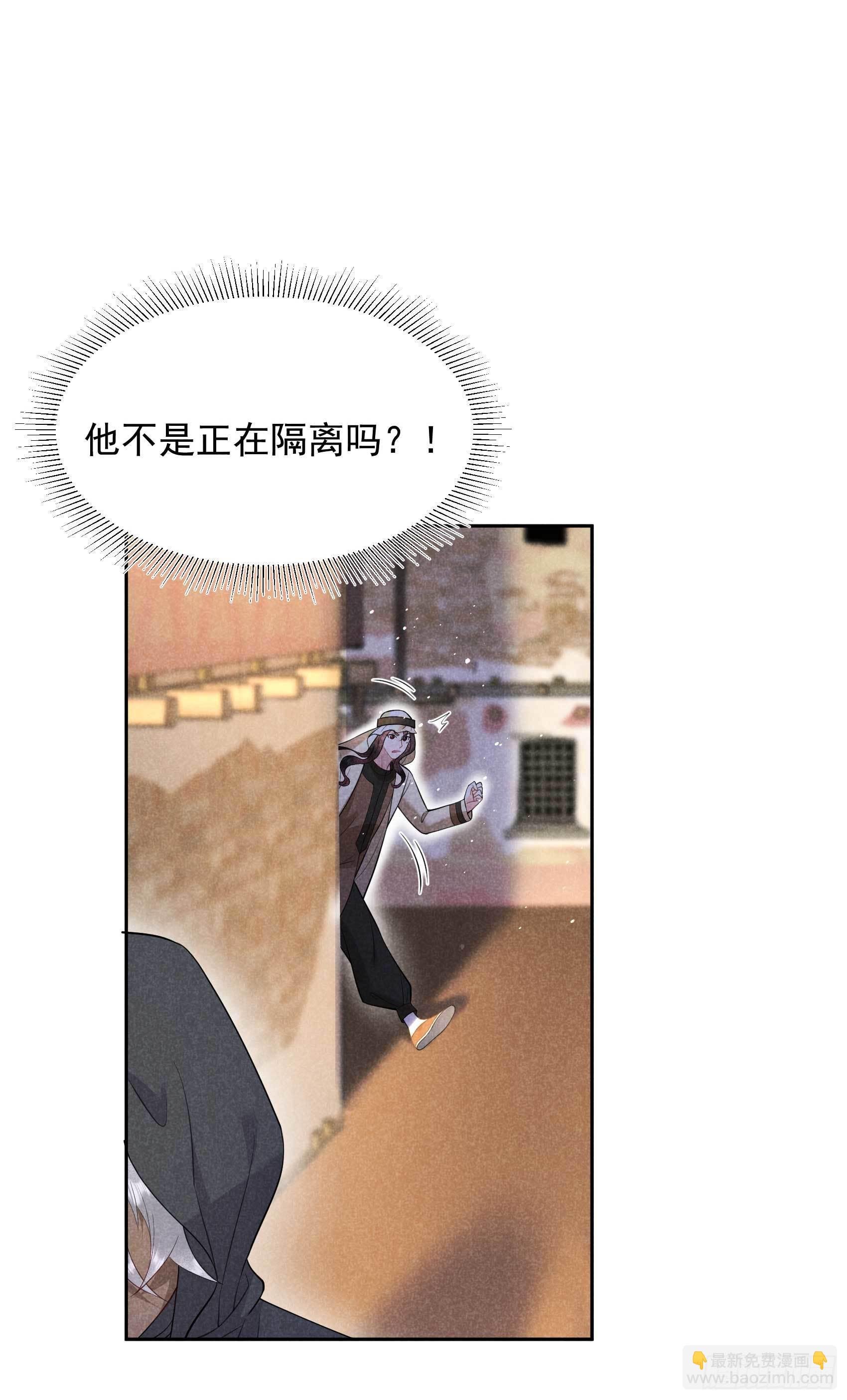 116 感染疑云