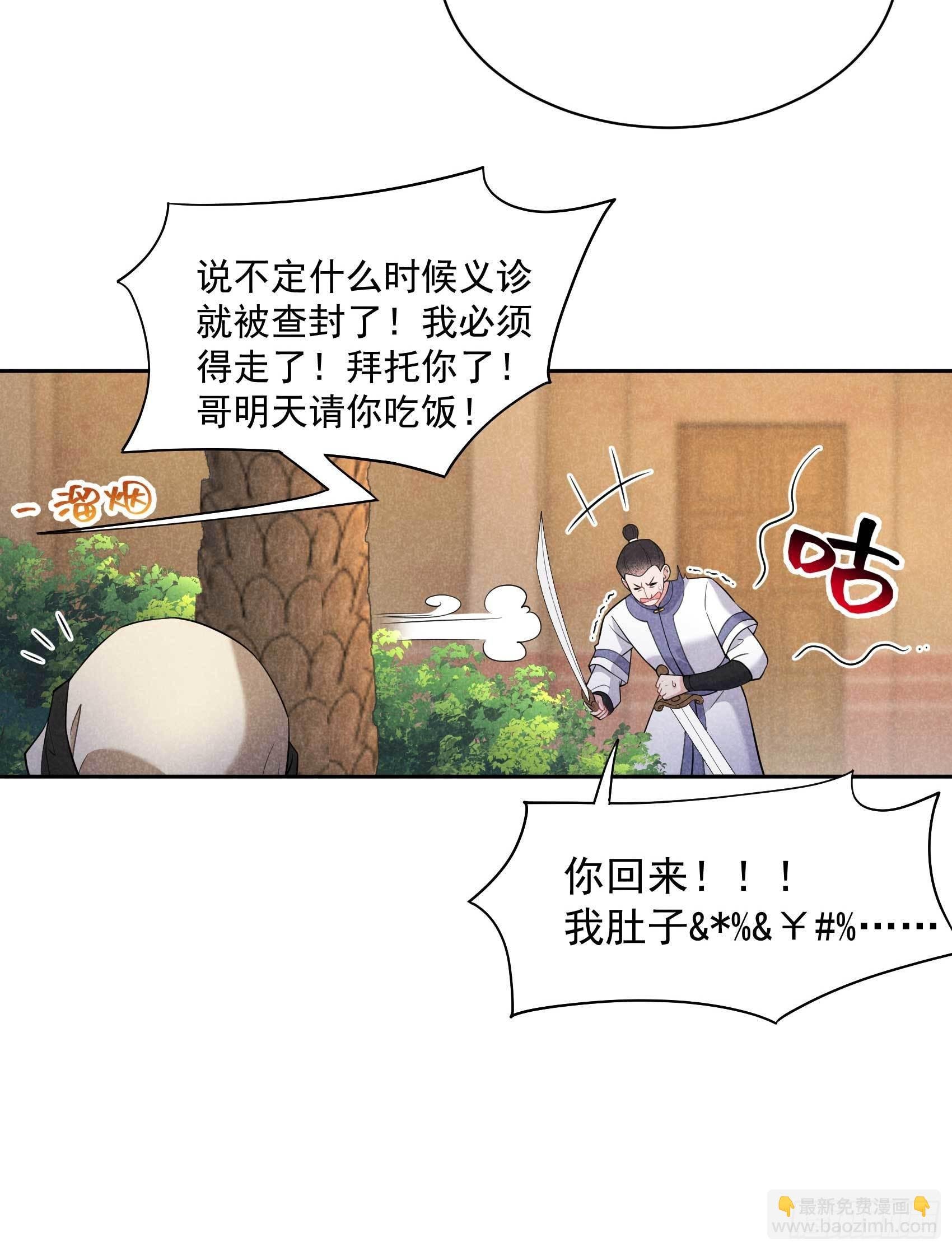116 感染疑云