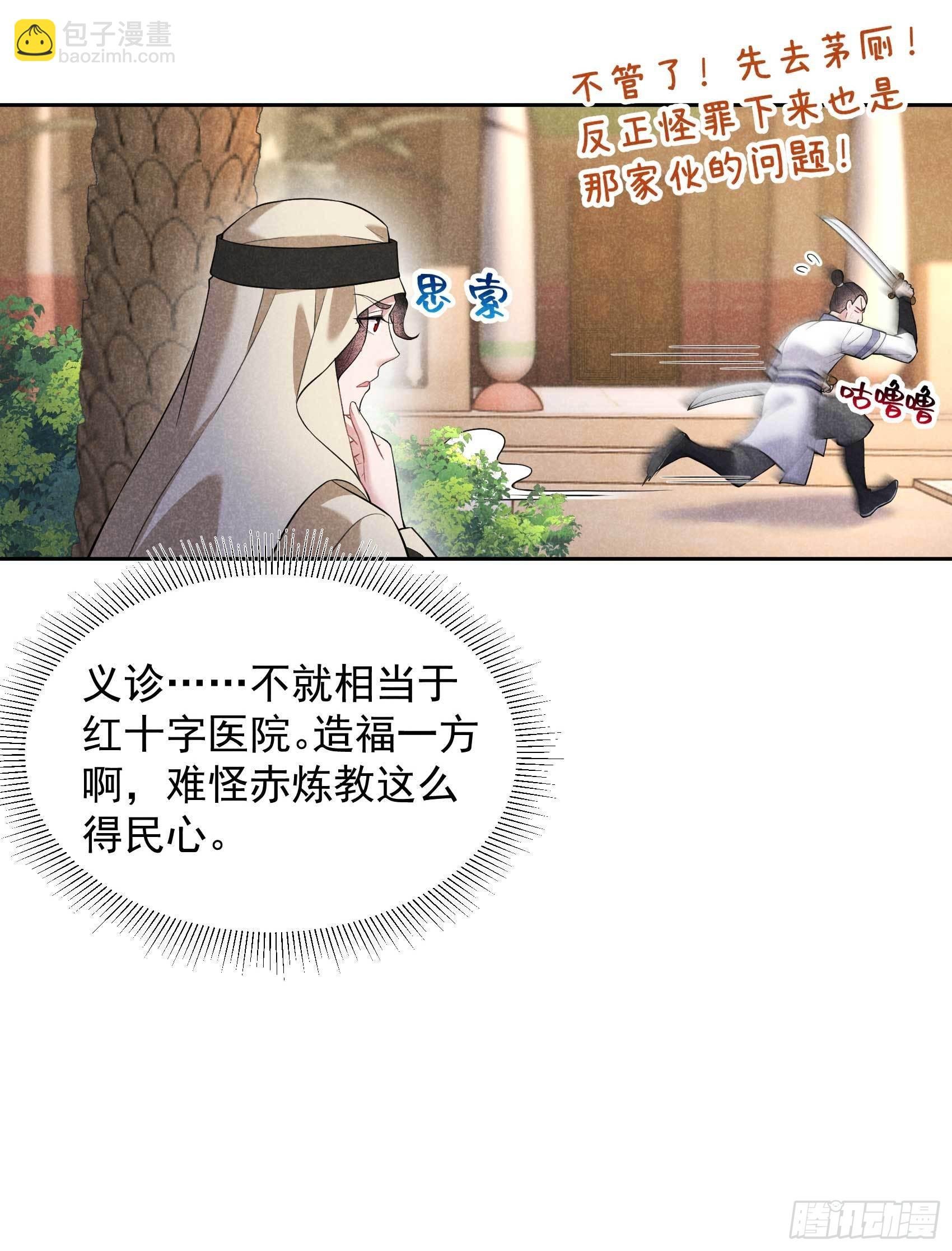 116 感染疑云