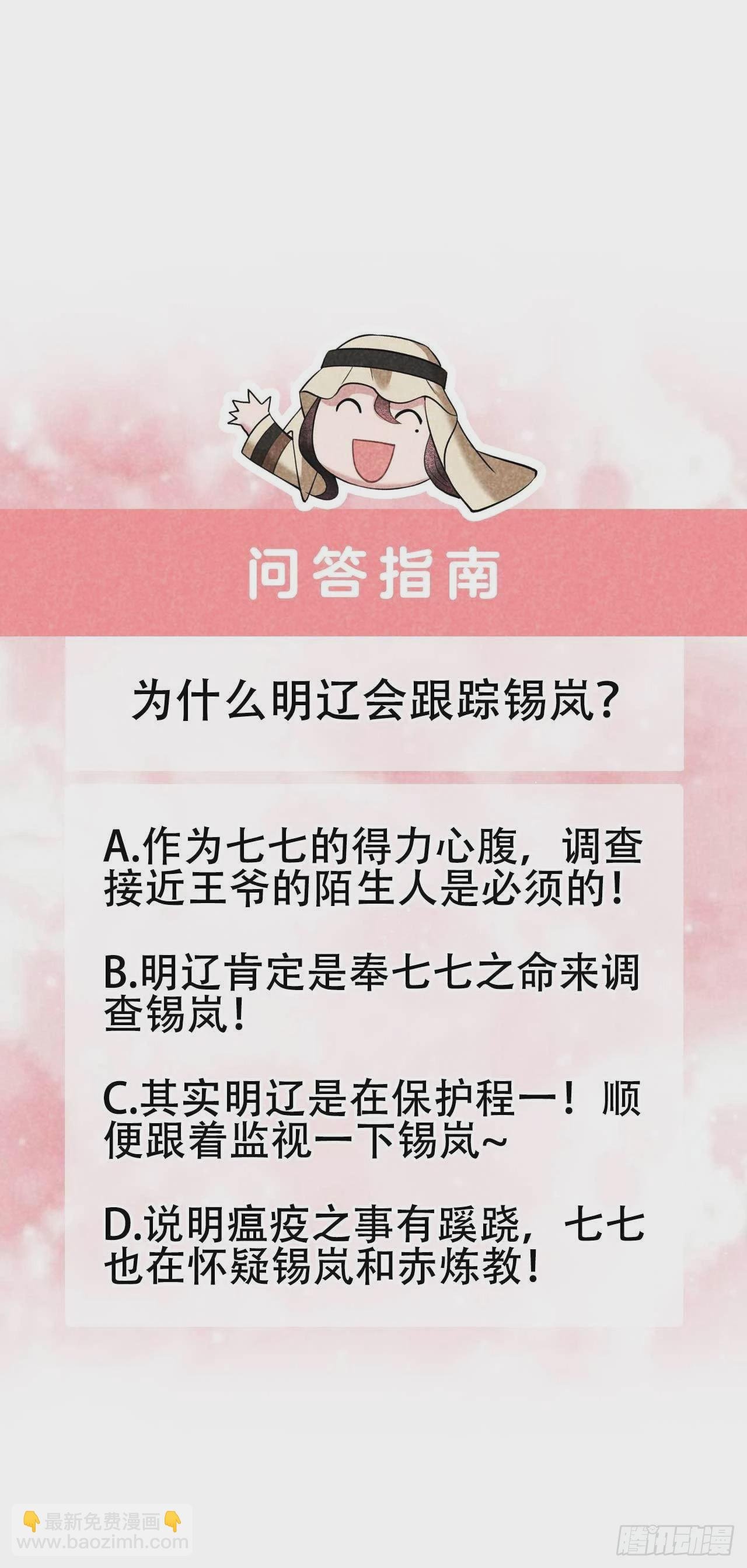 116 感染疑云