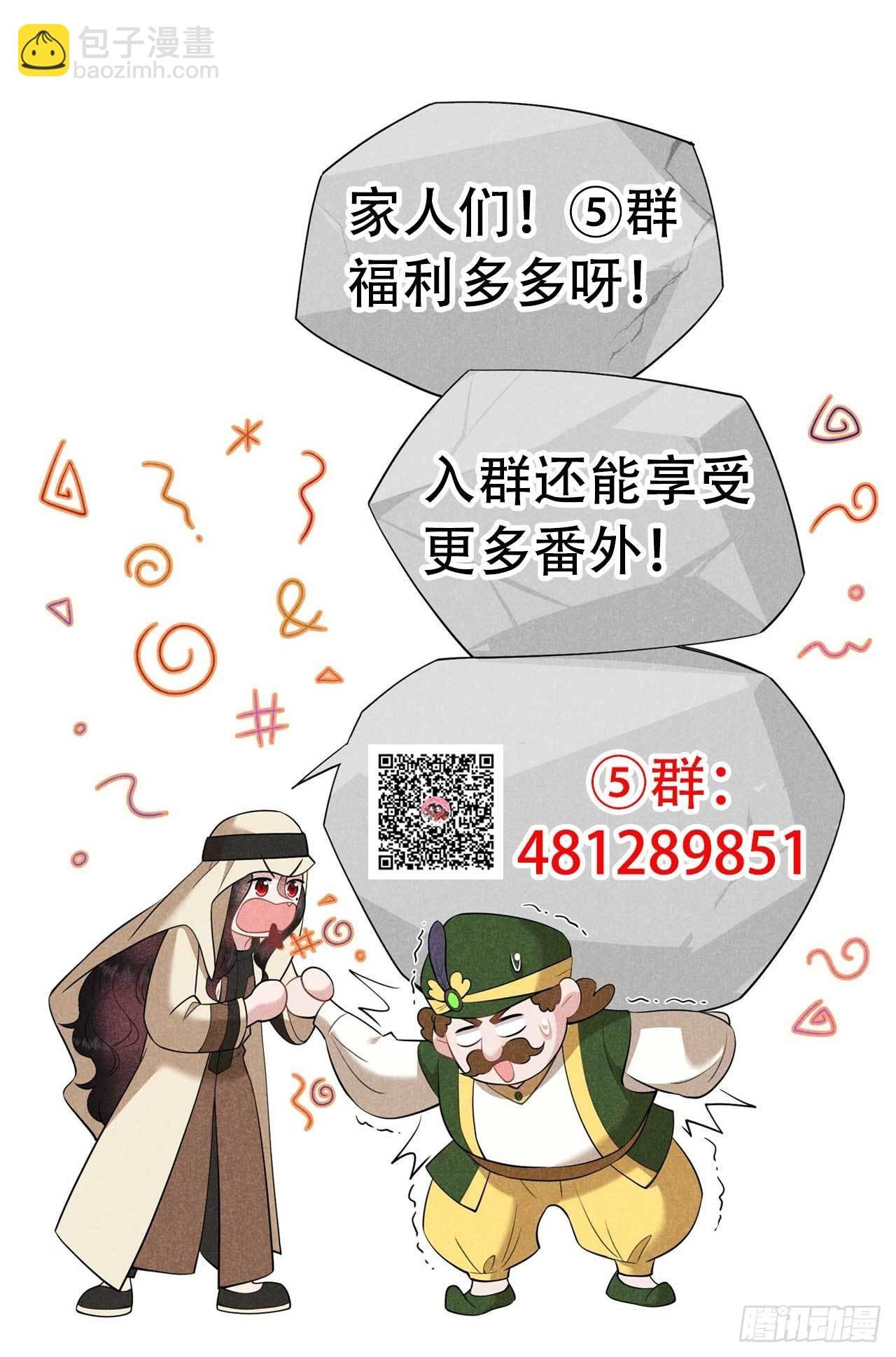 116 感染疑云