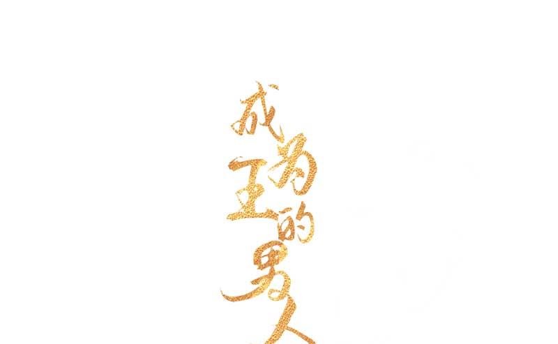 124 炸毛虫