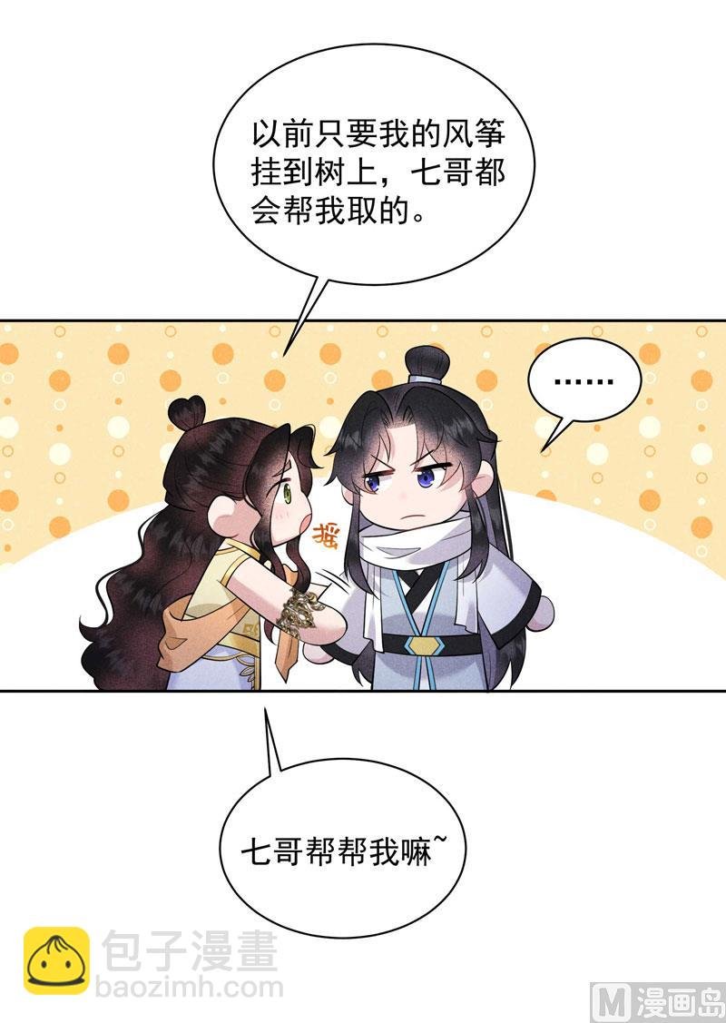 124 炸毛虫