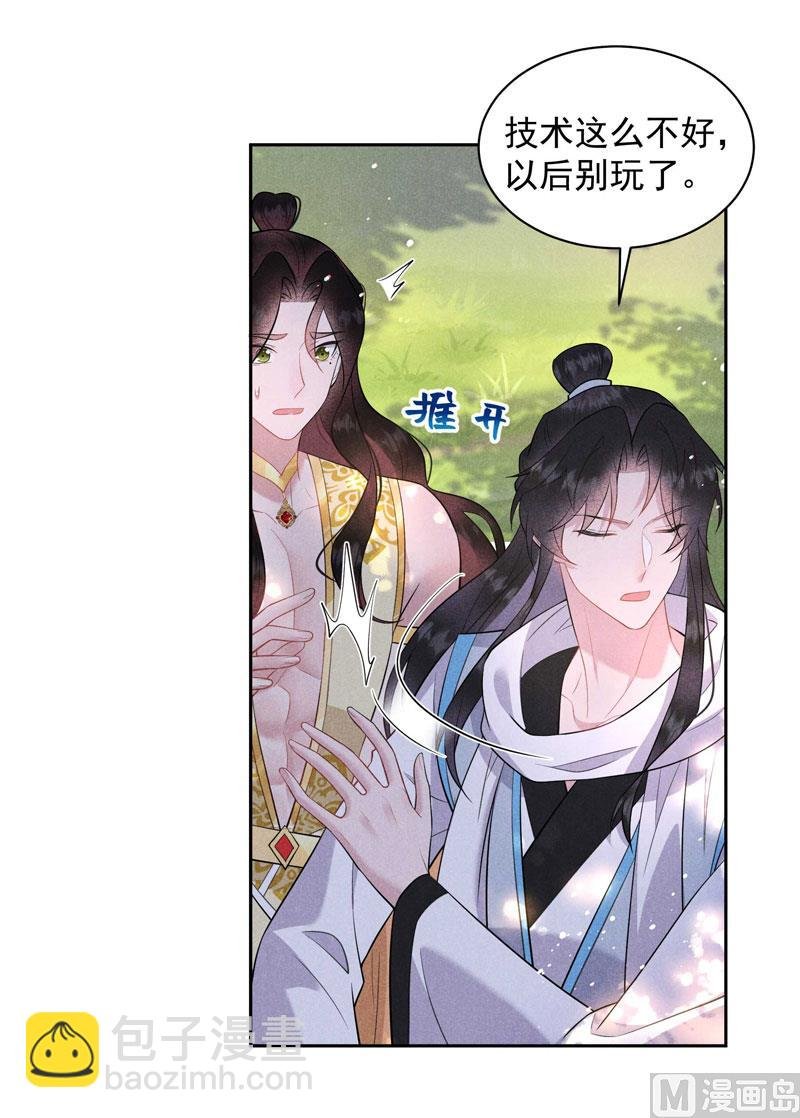 124 炸毛虫